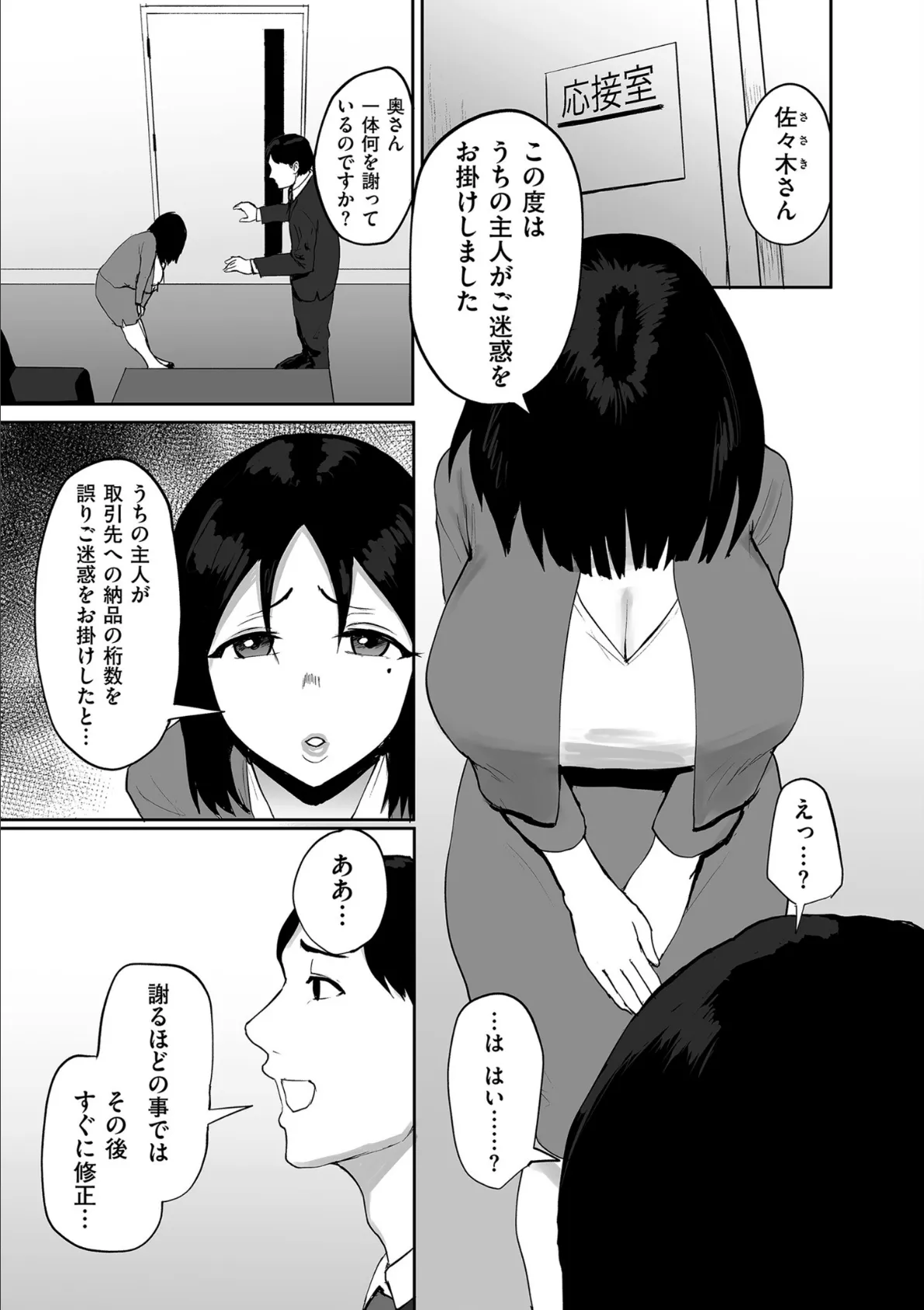 comicクリベロン DUMA Vol.66 41ページ