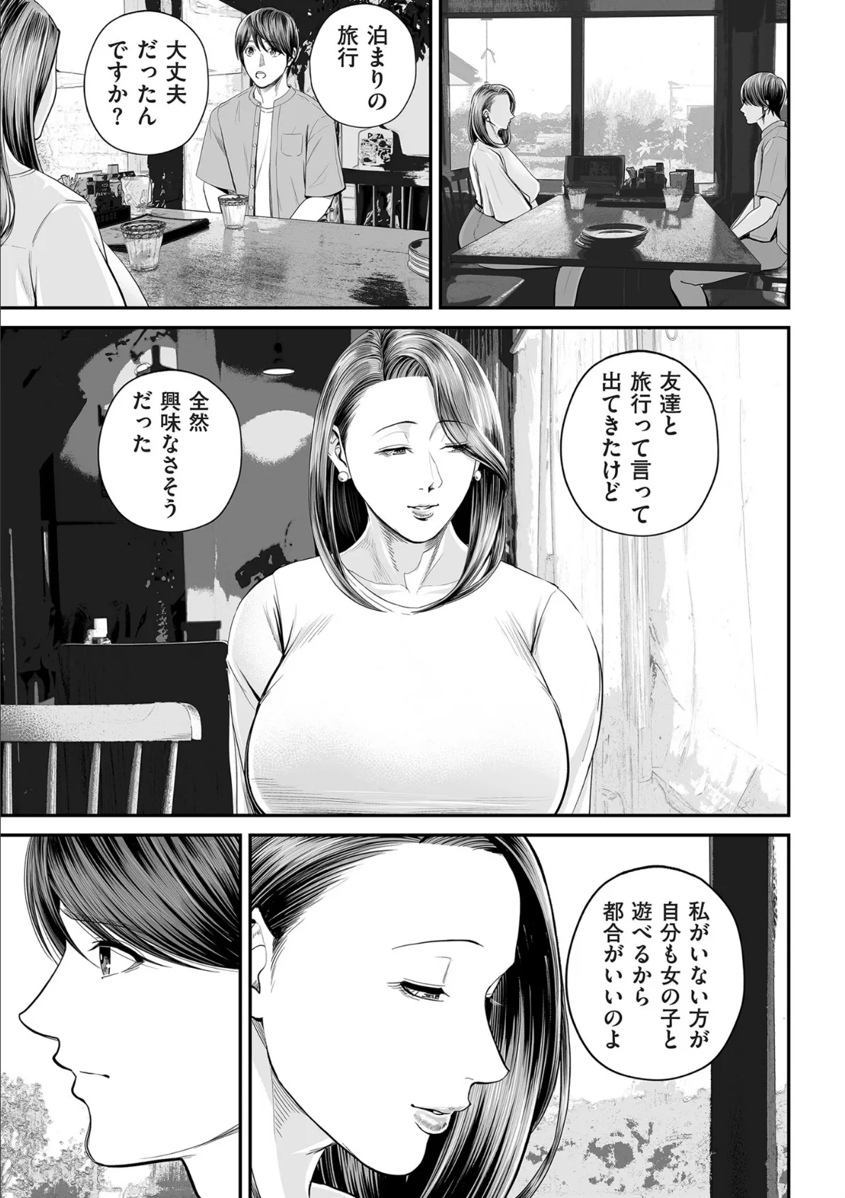 comicクリベロン DUMA Vol.66 5ページ