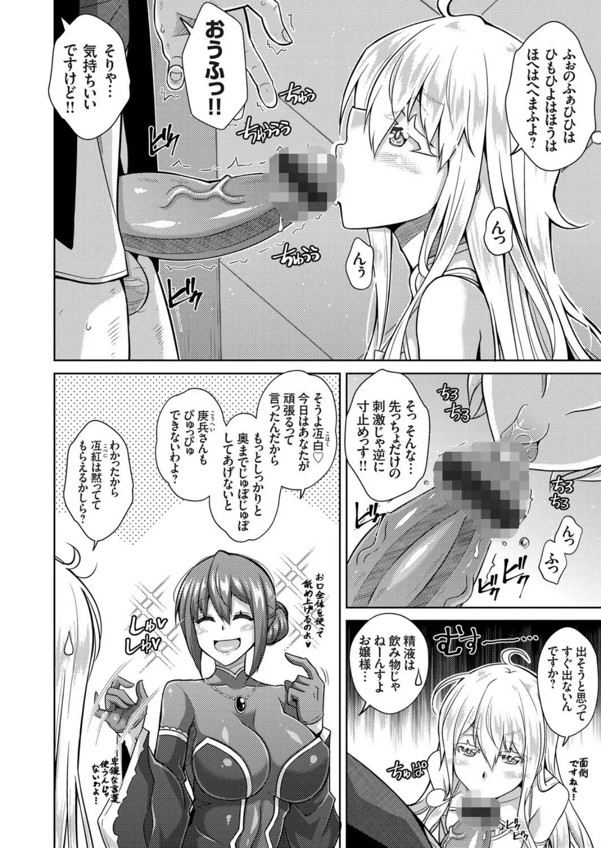 コミックグレープ. Vol.89 4ページ