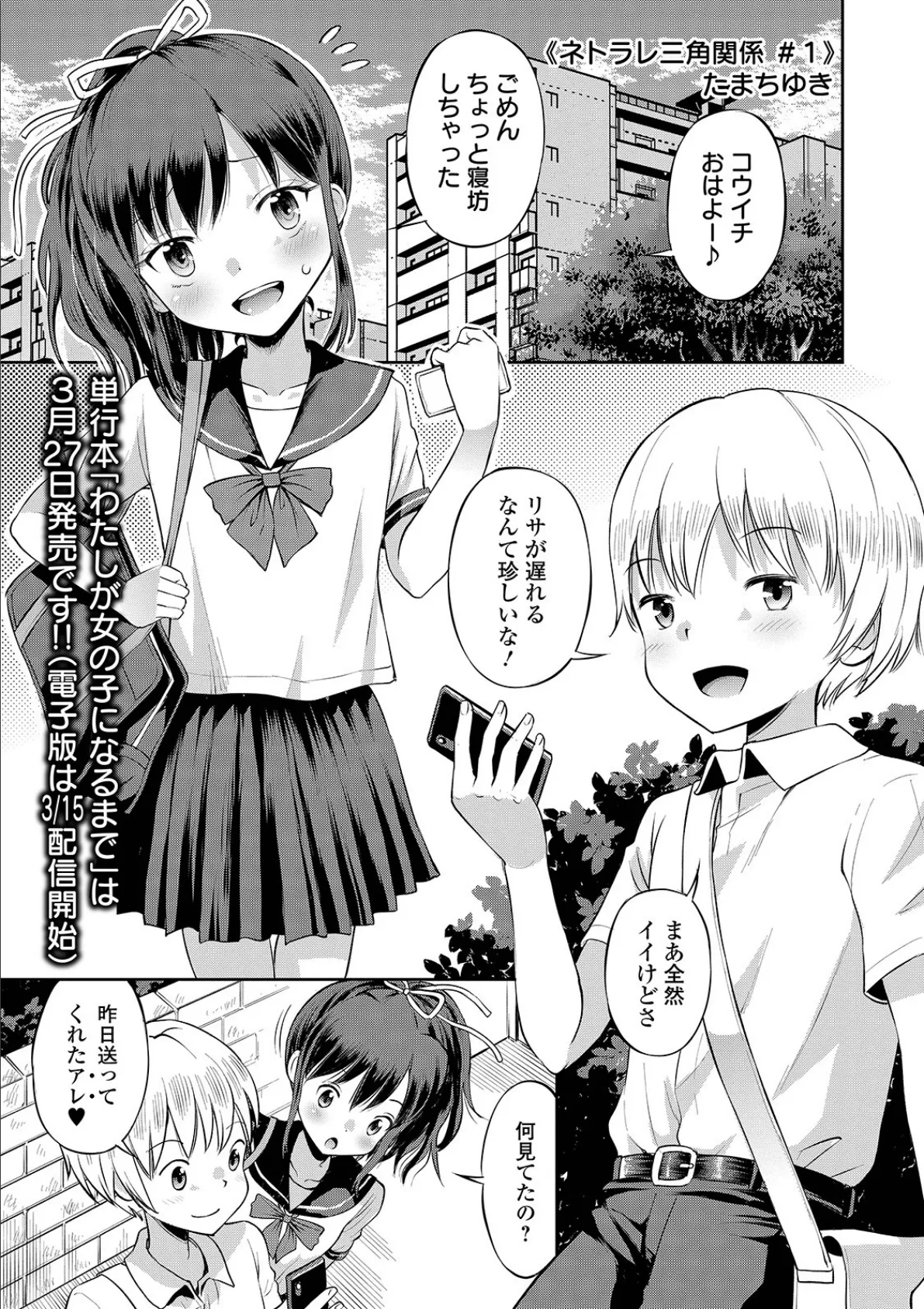 COMICオルガ vol.23 3ページ