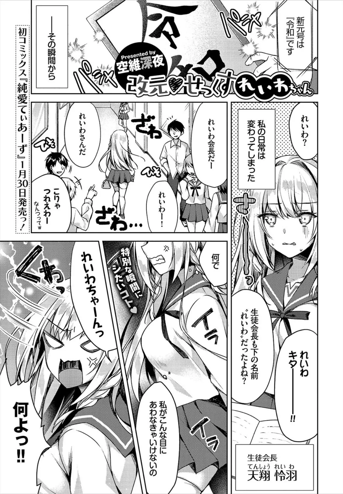 COMIC BAVEL 2021年3月号 【通常版】 15ページ