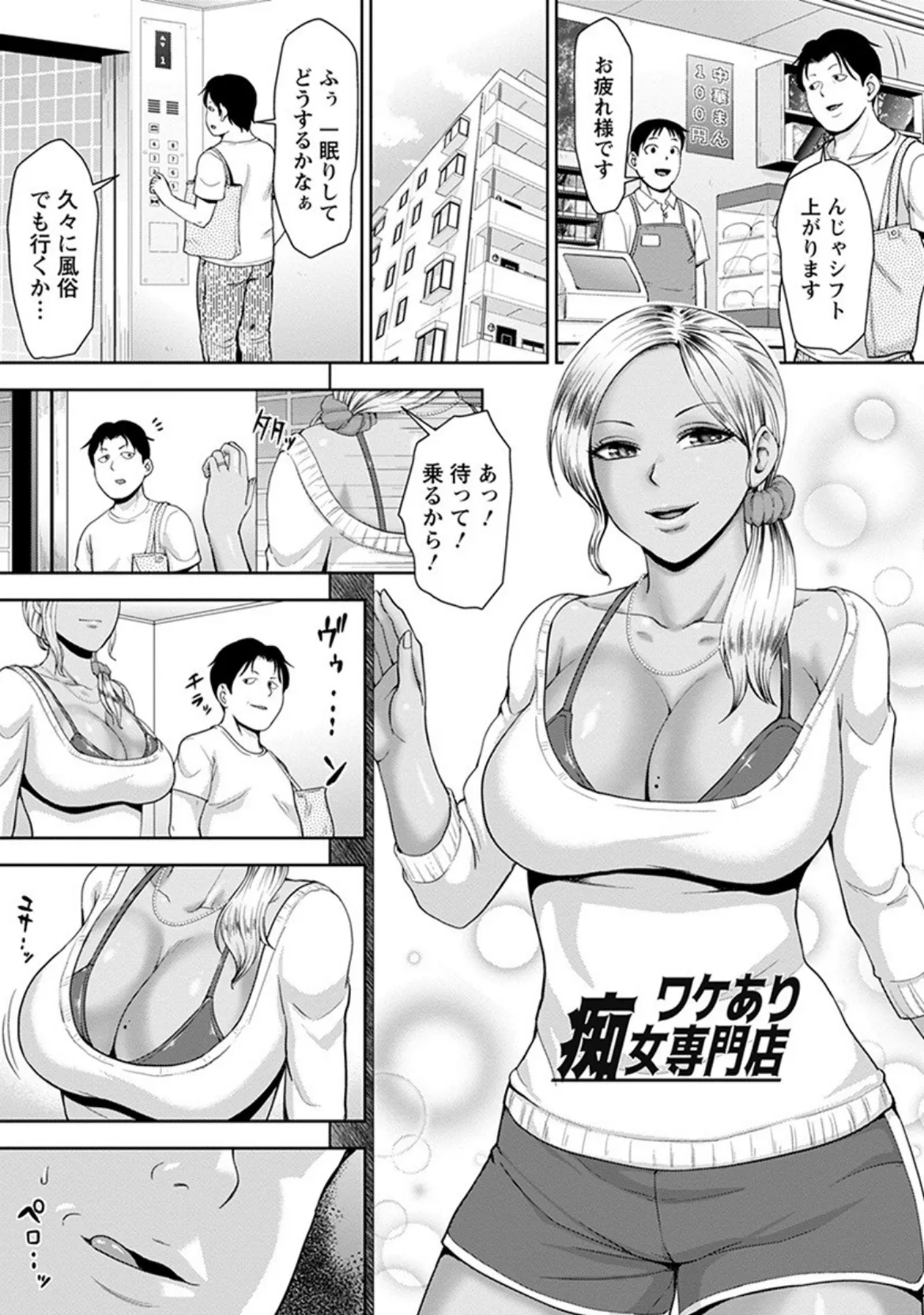 神乳SEVEN vol.6 11ページ