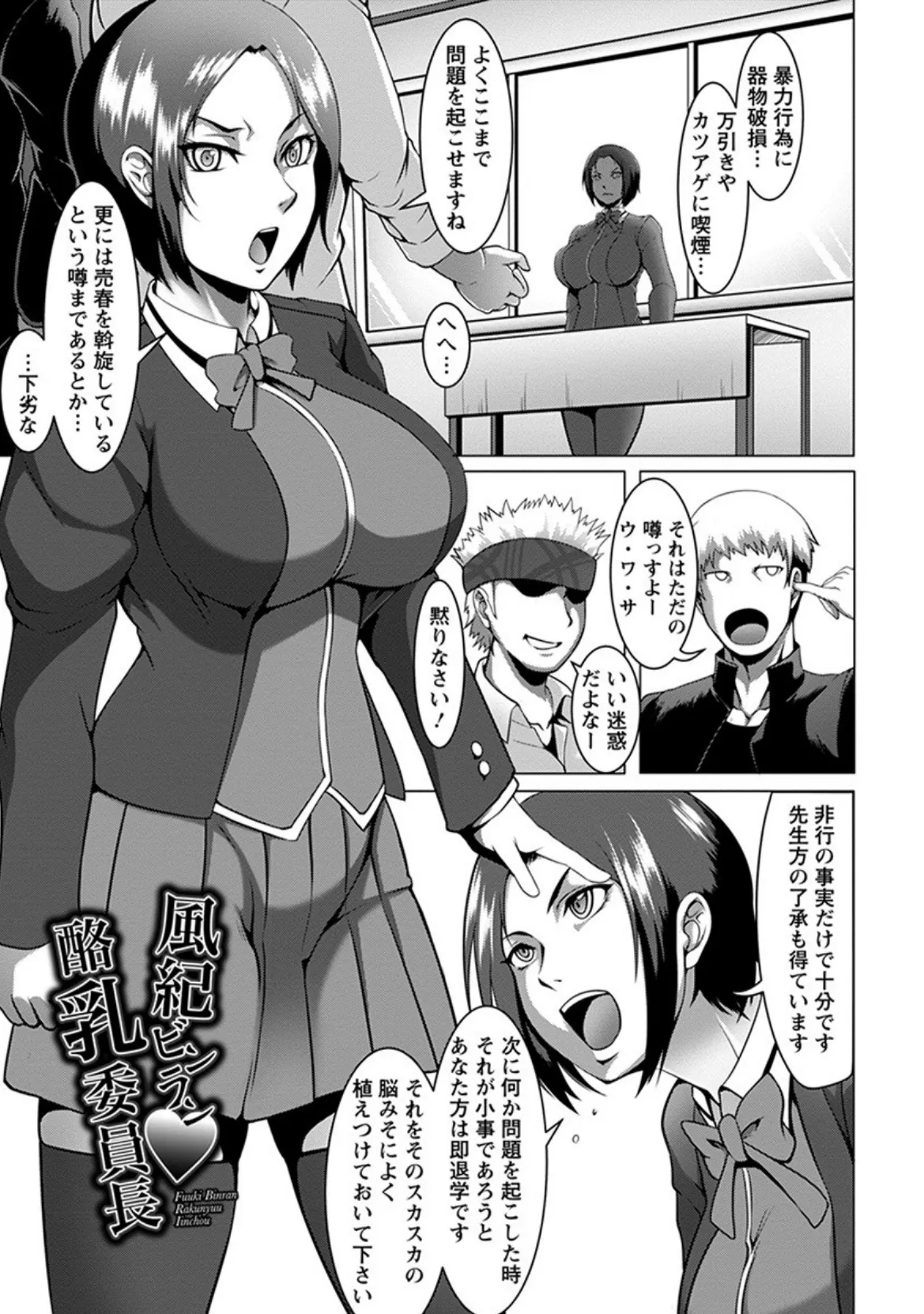 神乳SEVEN vol.6 9ページ