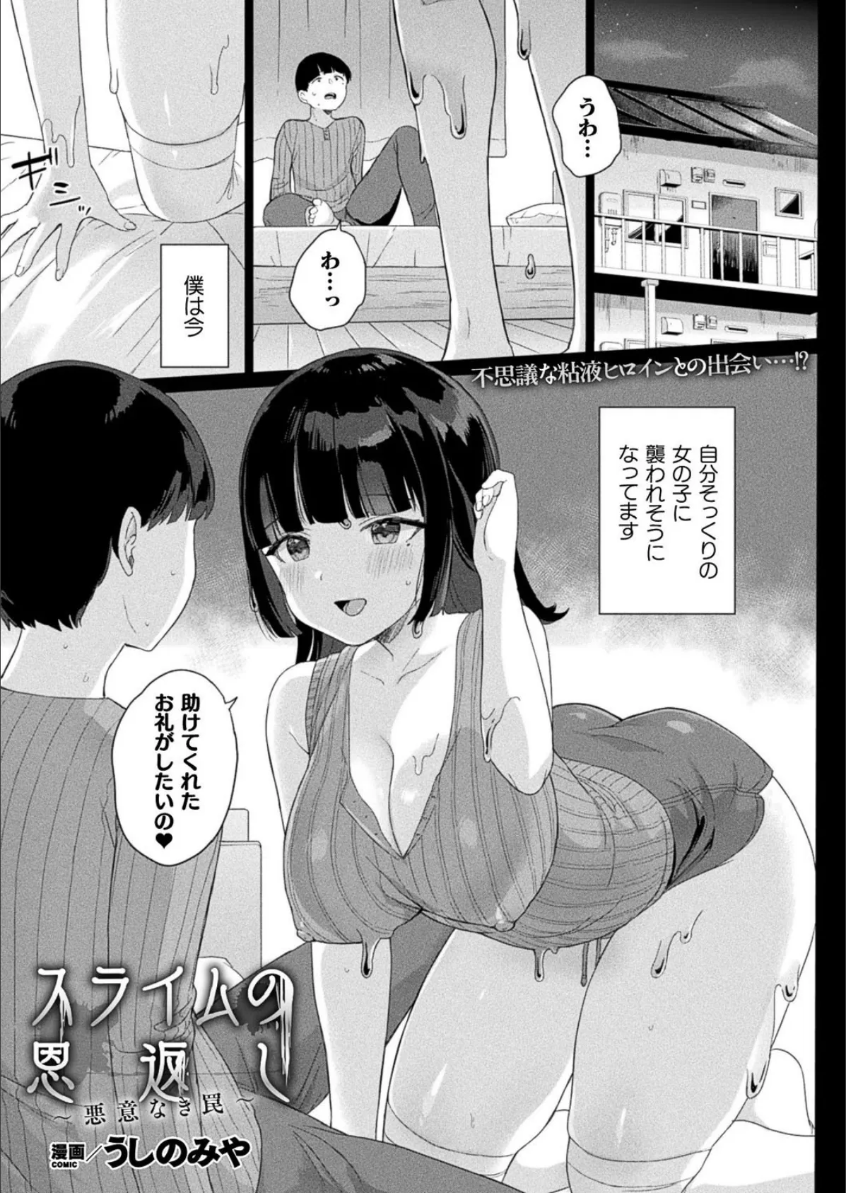 コミックアンリアル Vol.88 43ページ