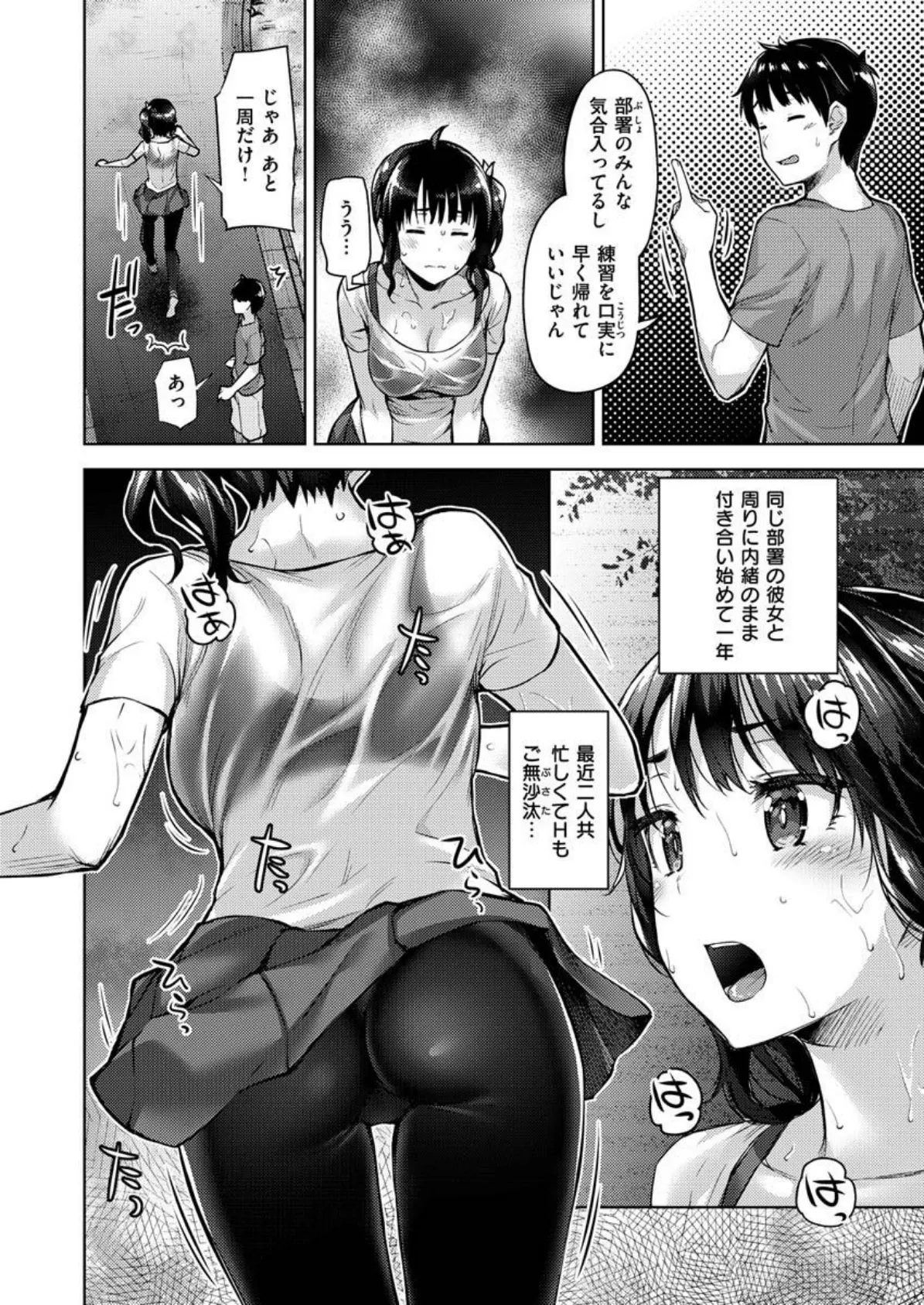 COMIC X-EROS ＃87 28ページ