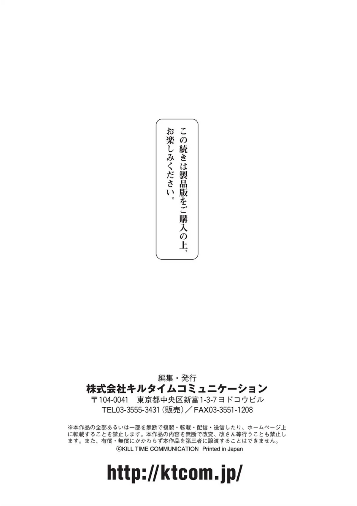 二次元コミックマガジン 絶頂快楽が止まらないエロトラップダンジョン Vol.3 27ページ