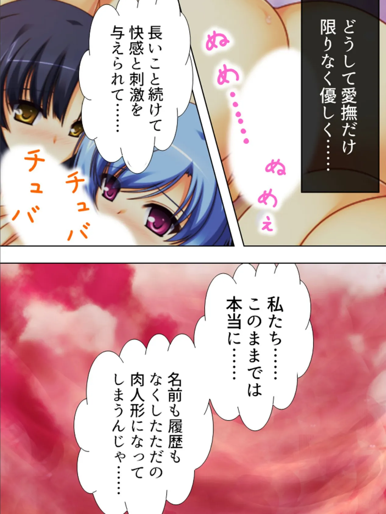 【新装版】婦辱依頼 〜あの娘を、ハメてくれませんか〜 （単話） 最終話 6ページ