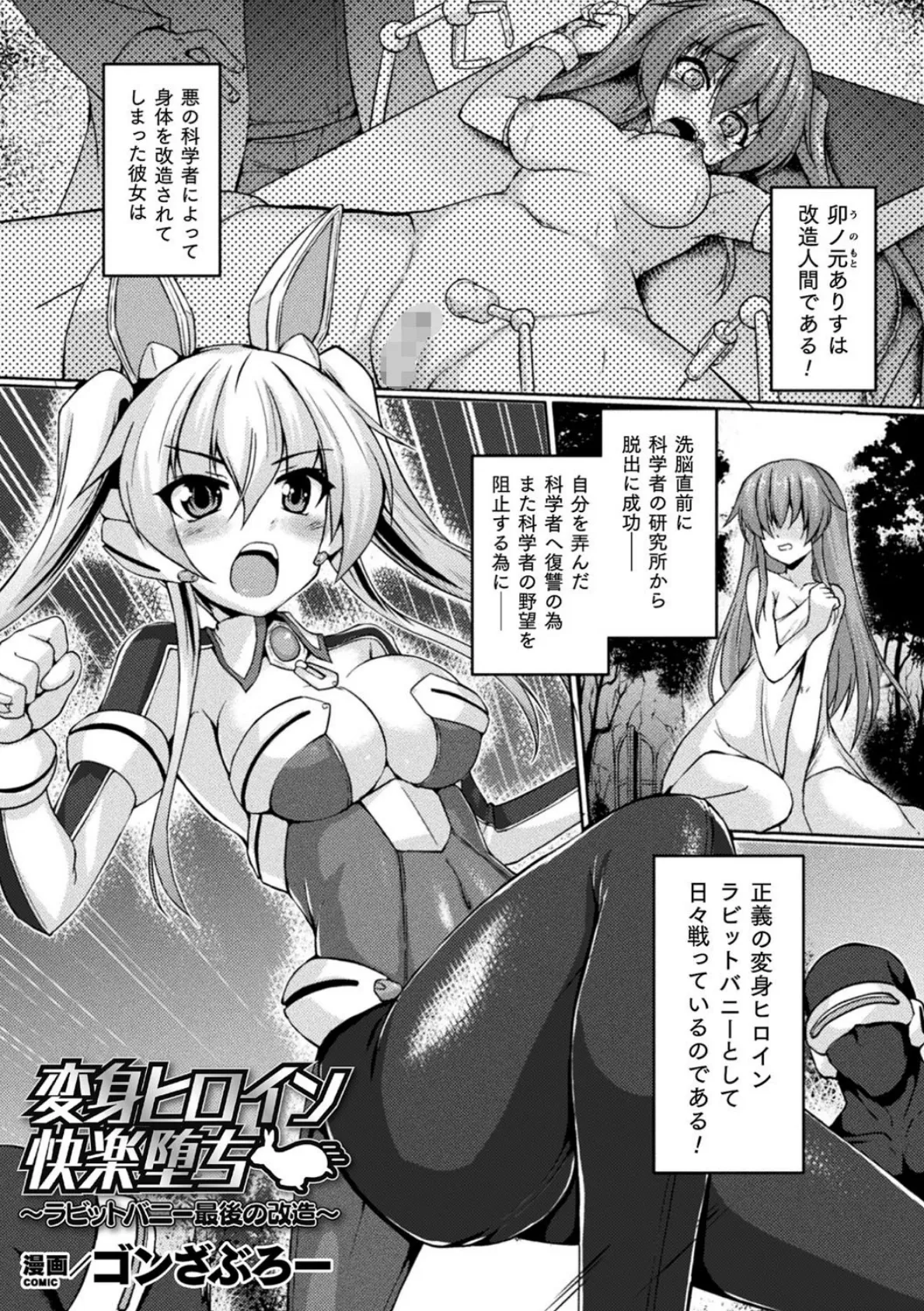 二次元コミックマガジン クリトリス改造記録 陰核調教で快楽に堕ちる少女たち Vol.2 3ページ