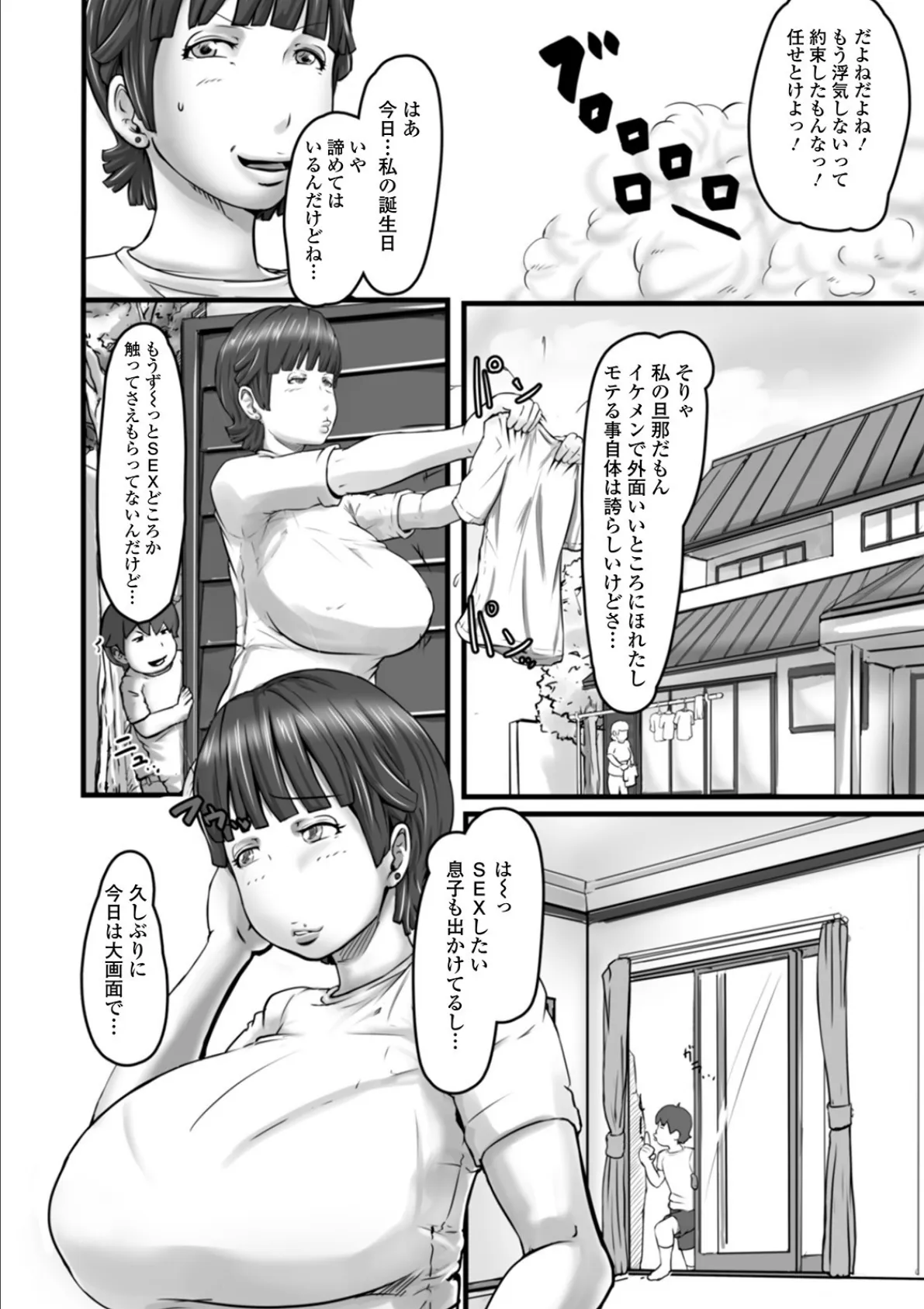 Web配信 月刊 隣の気になる奥さん vol.041 22ページ