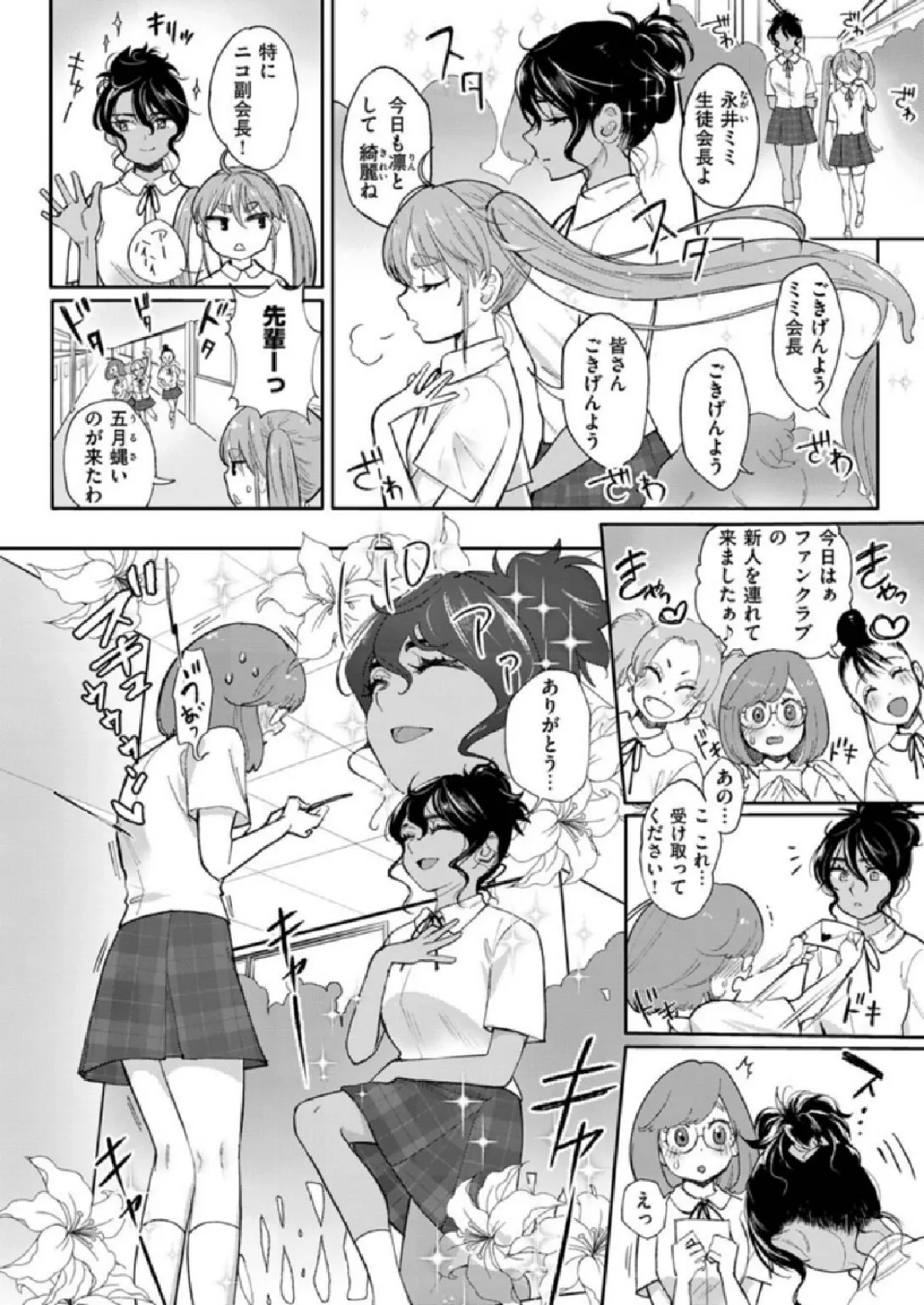 COMIC X-EROS ＃86 34ページ