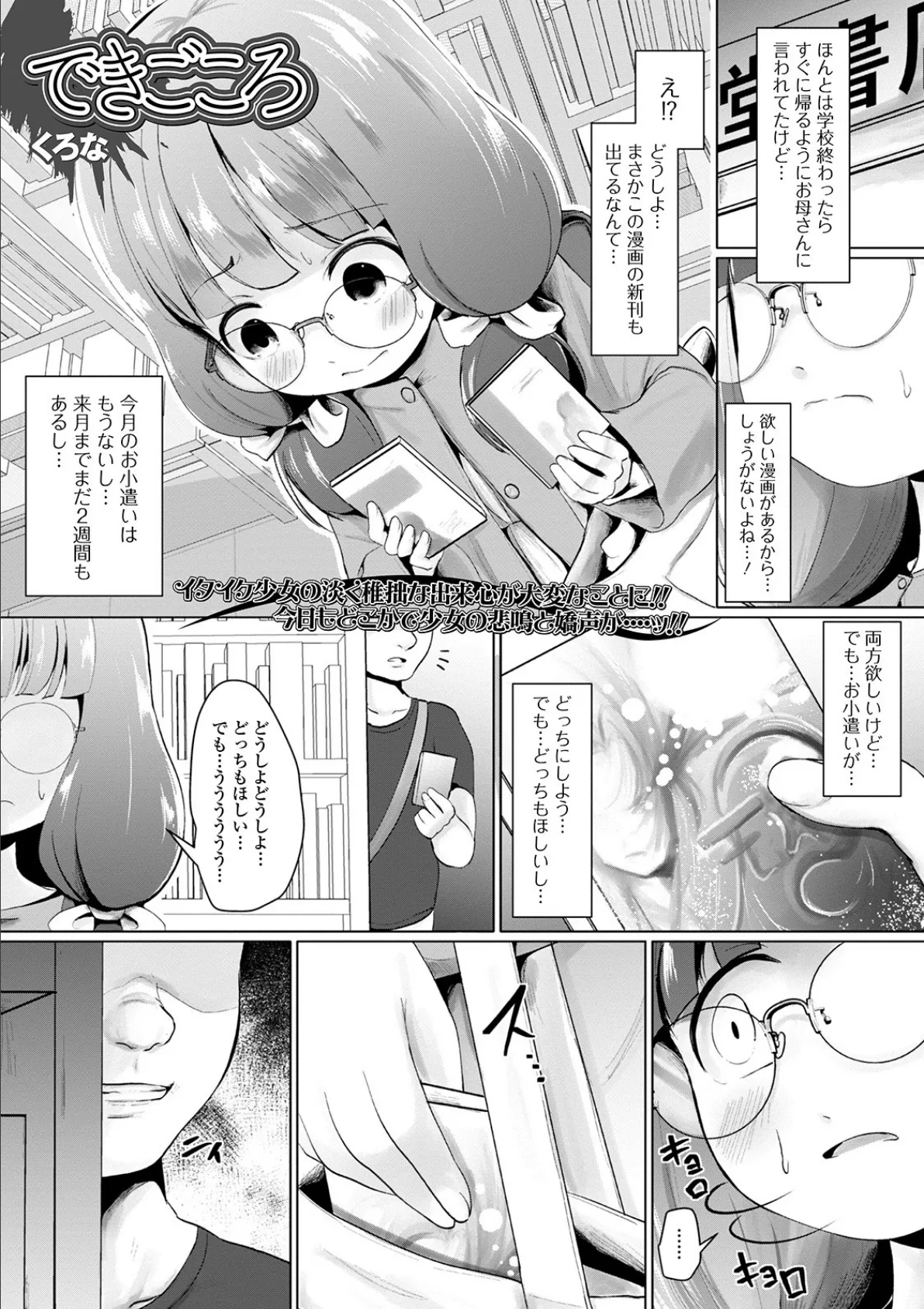 コミックMate L Vol.35 11ページ