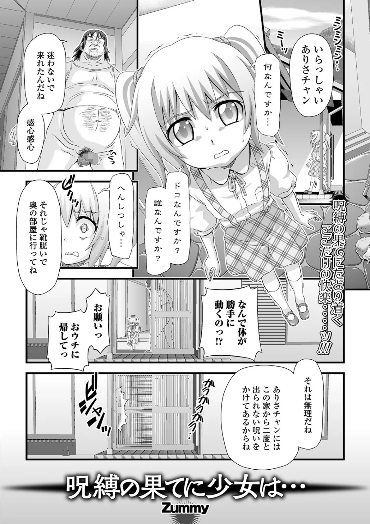 コミックMate L Vol.35 31ページ