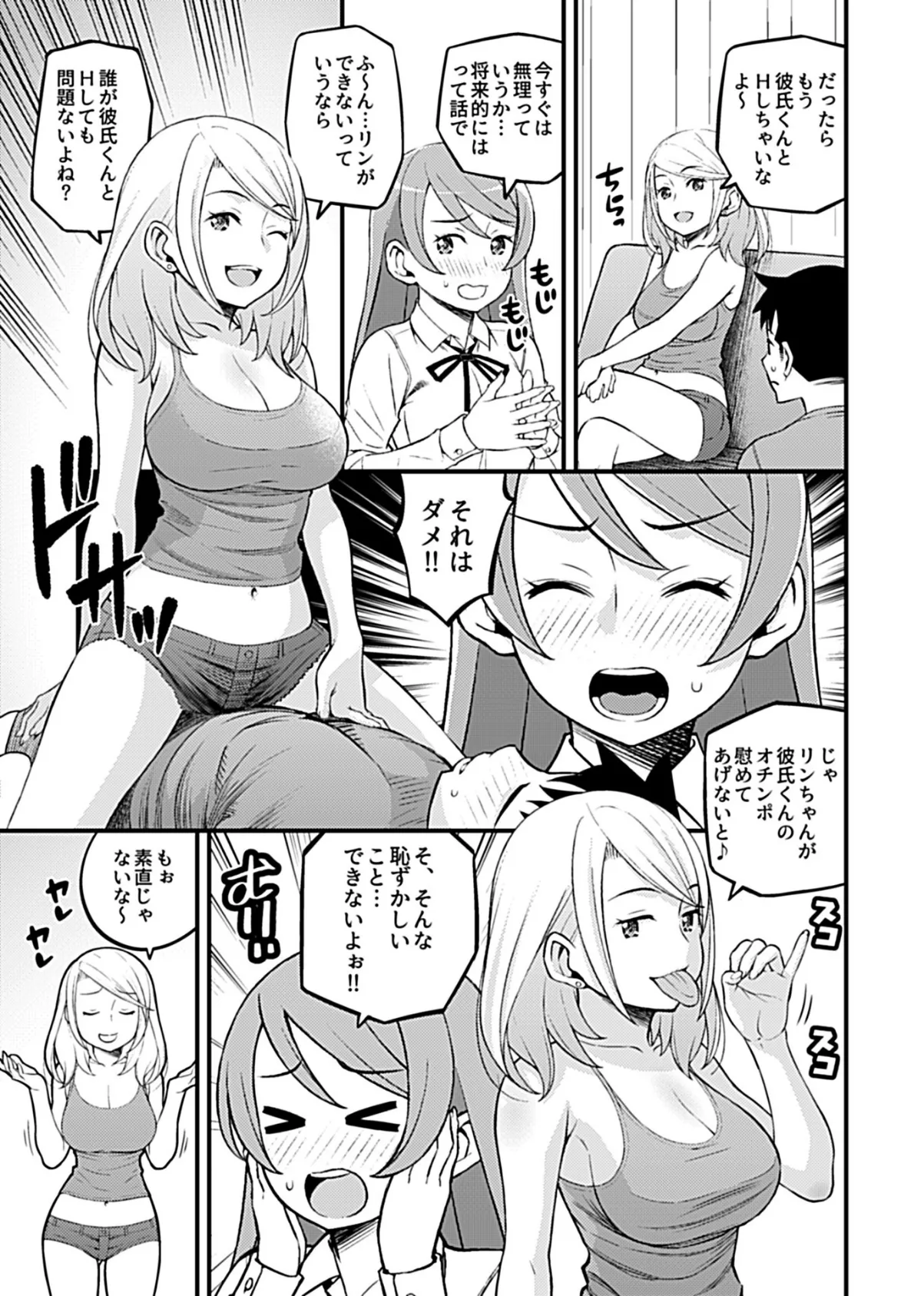 COMIC GEE vol.7 33ページ