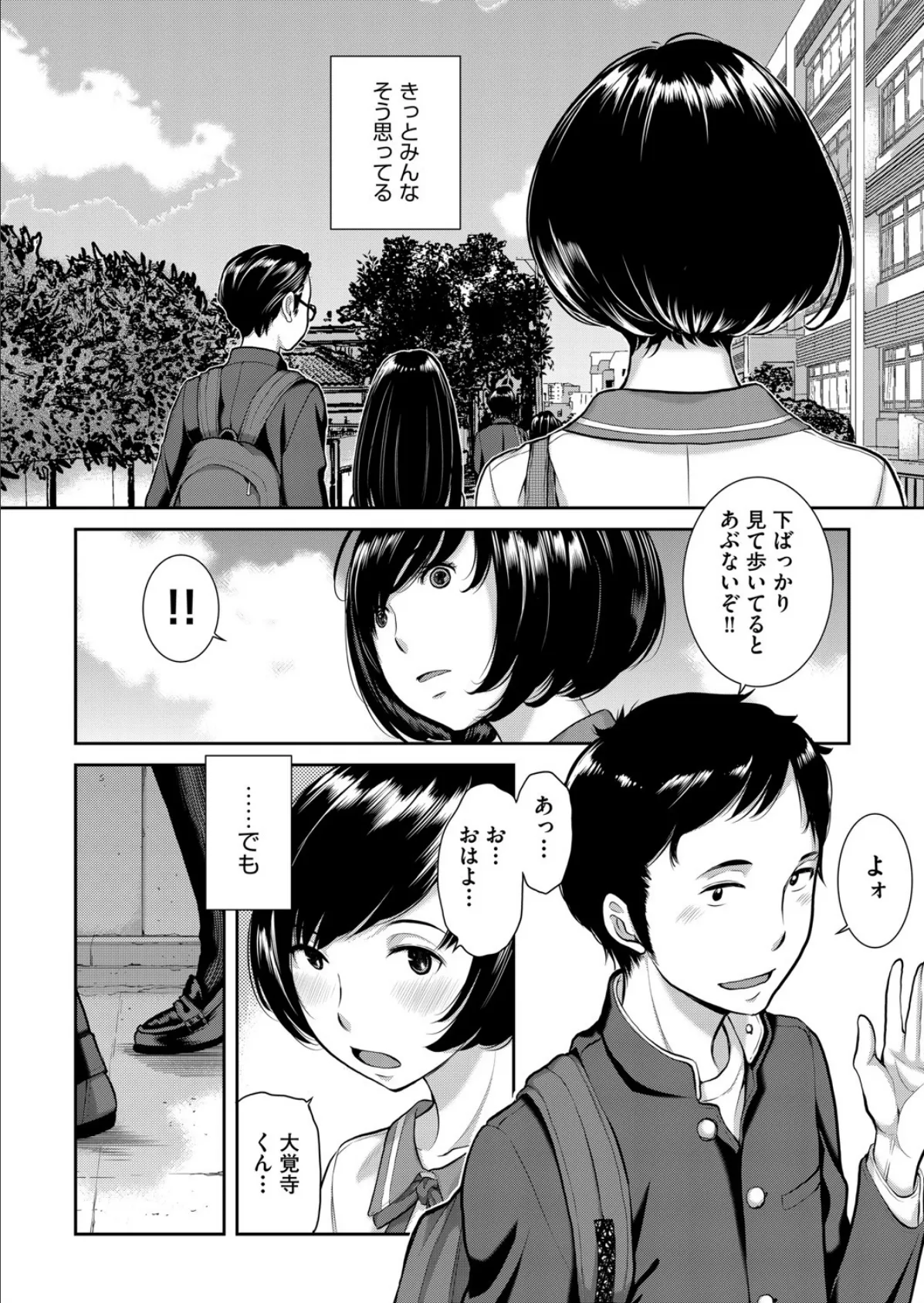 制服至上主義-春- 第七区 私立色散学園高等学校/小屋敷七海 2ページ