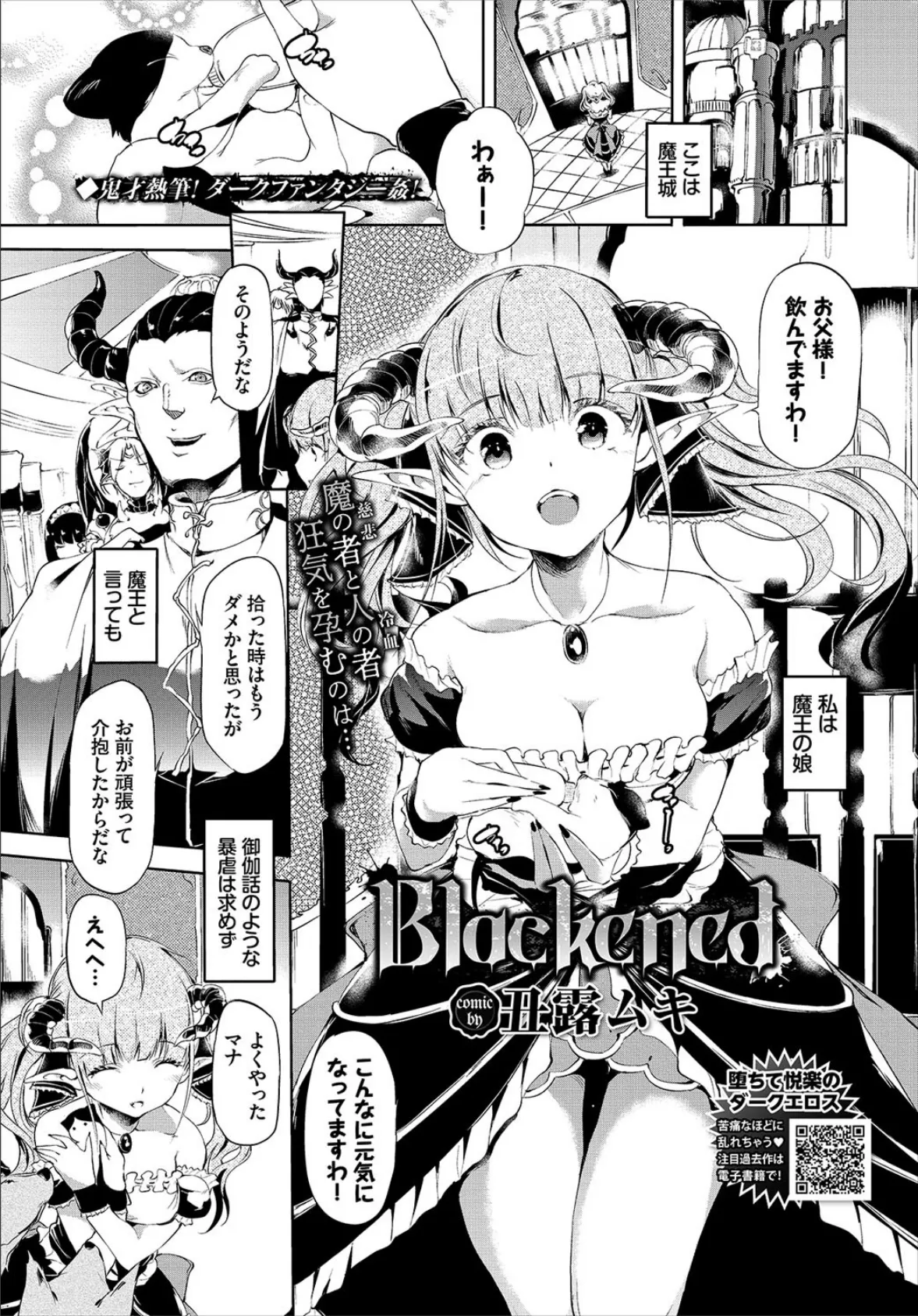 COMIC BAVEL 2020年8月号 【デジタル特装版】 14ページ