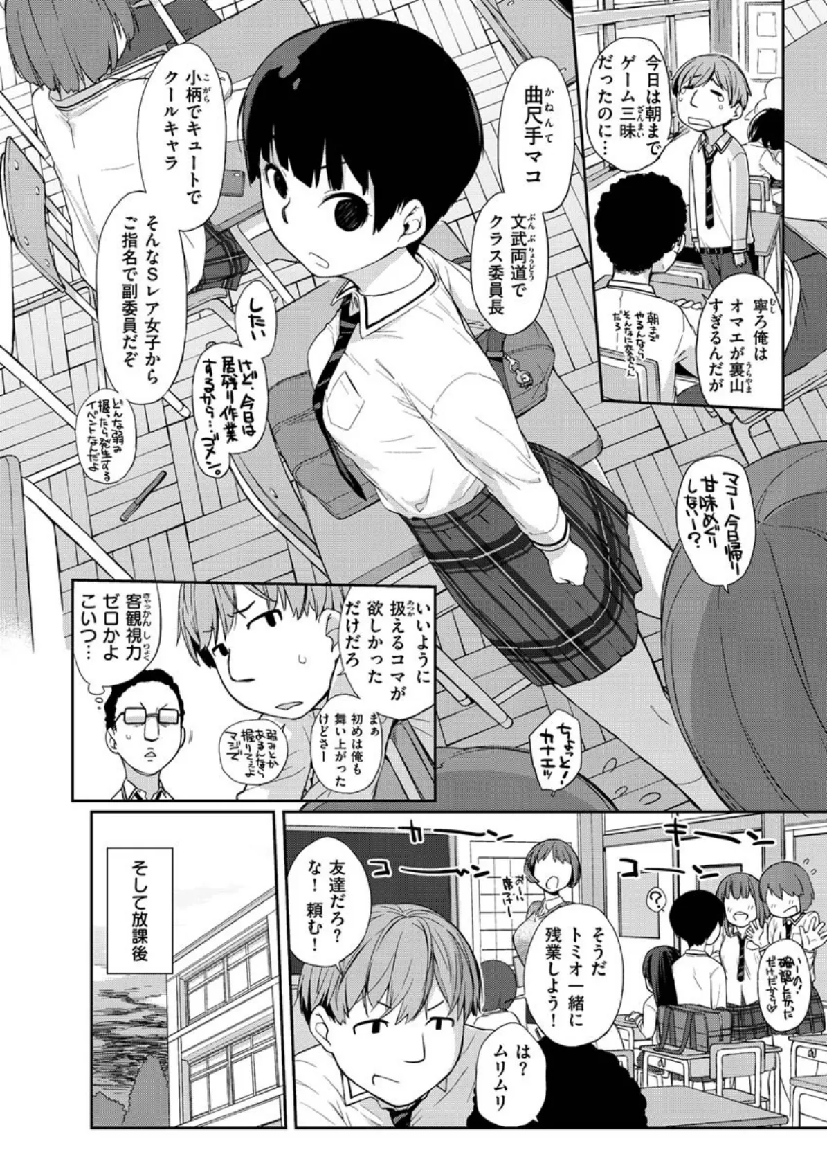 COMIC X-EROS ＃85 18ページ