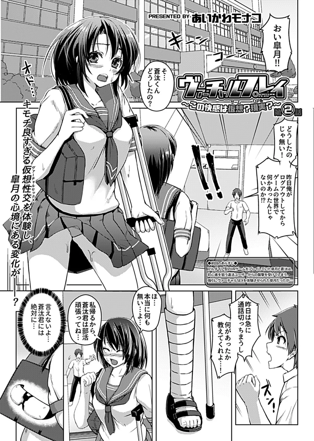 COMIC GEE vol.6 39ページ