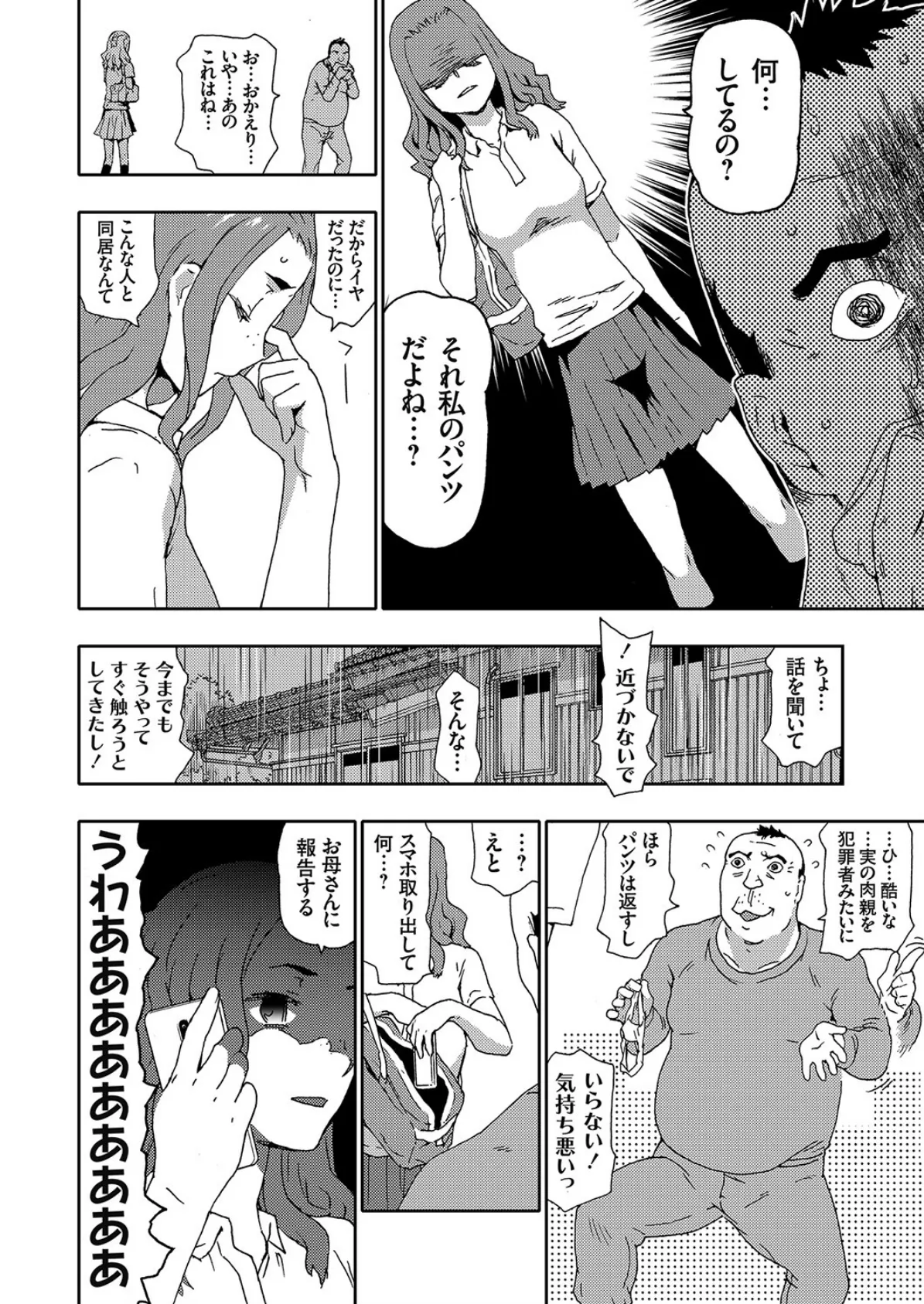 コミックグレープ Vol.80 8ページ