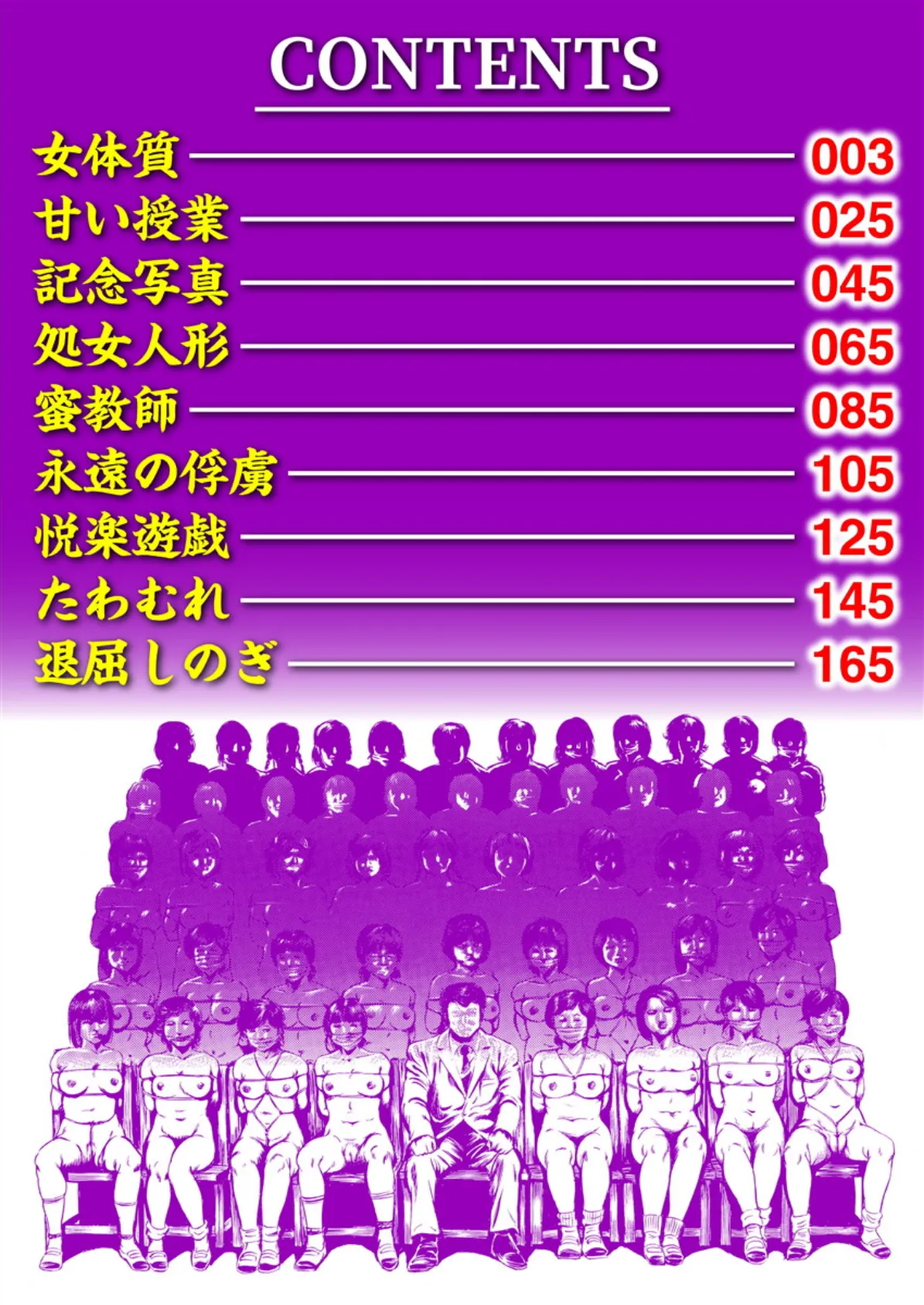 アブない放課後 2ページ