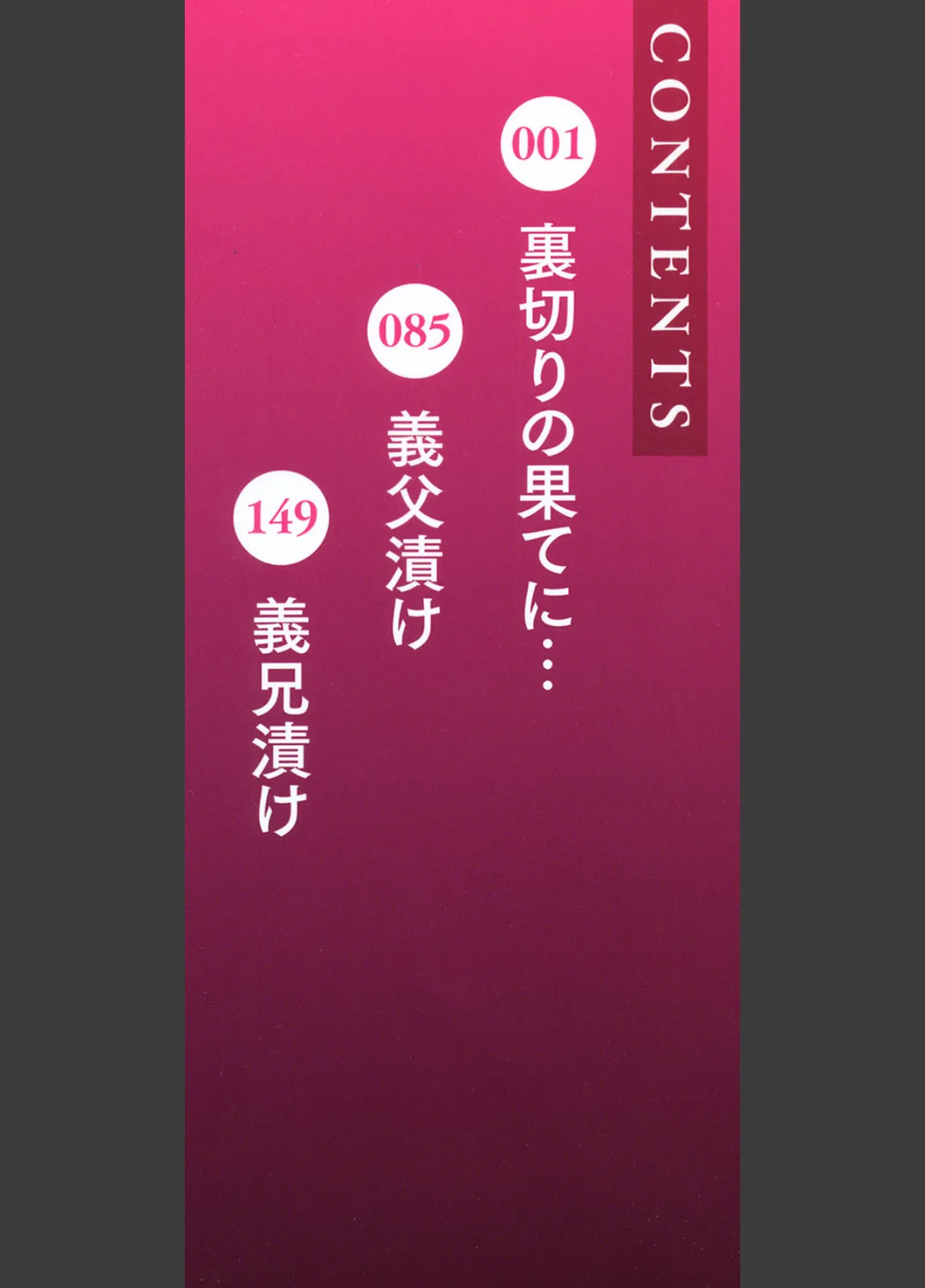 ごめんね…私…他の男の人と… 2ページ