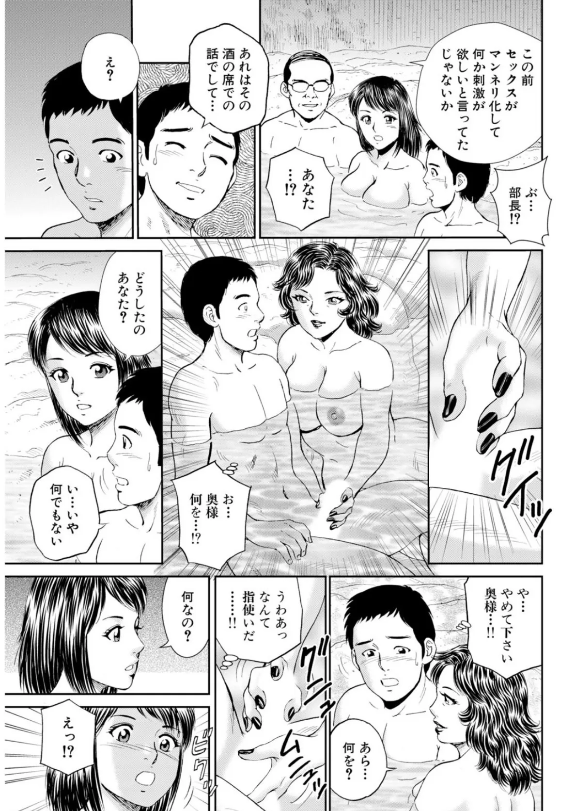 メンズ宣言DX Vol.27 9ページ