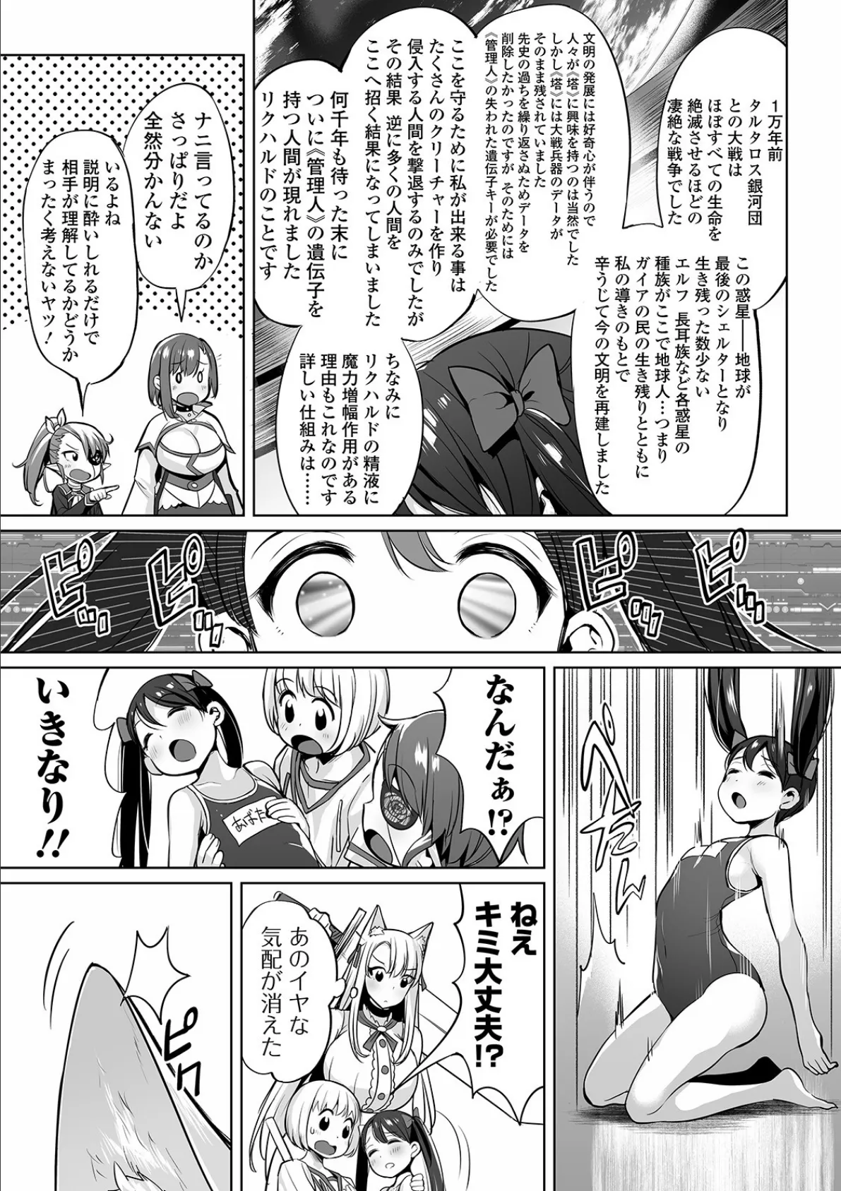 COMICオルガ vol.11 9ページ