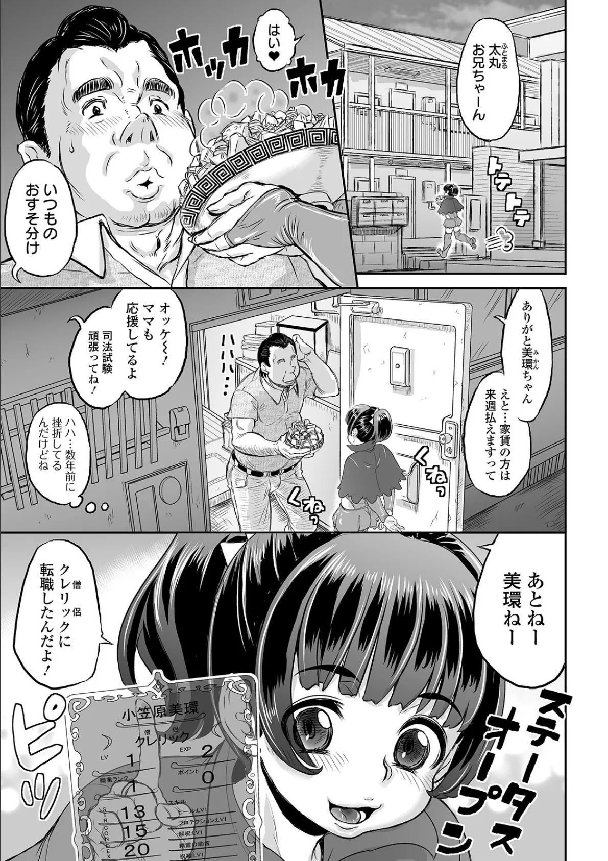 COMICオルガ vol.10 15ページ