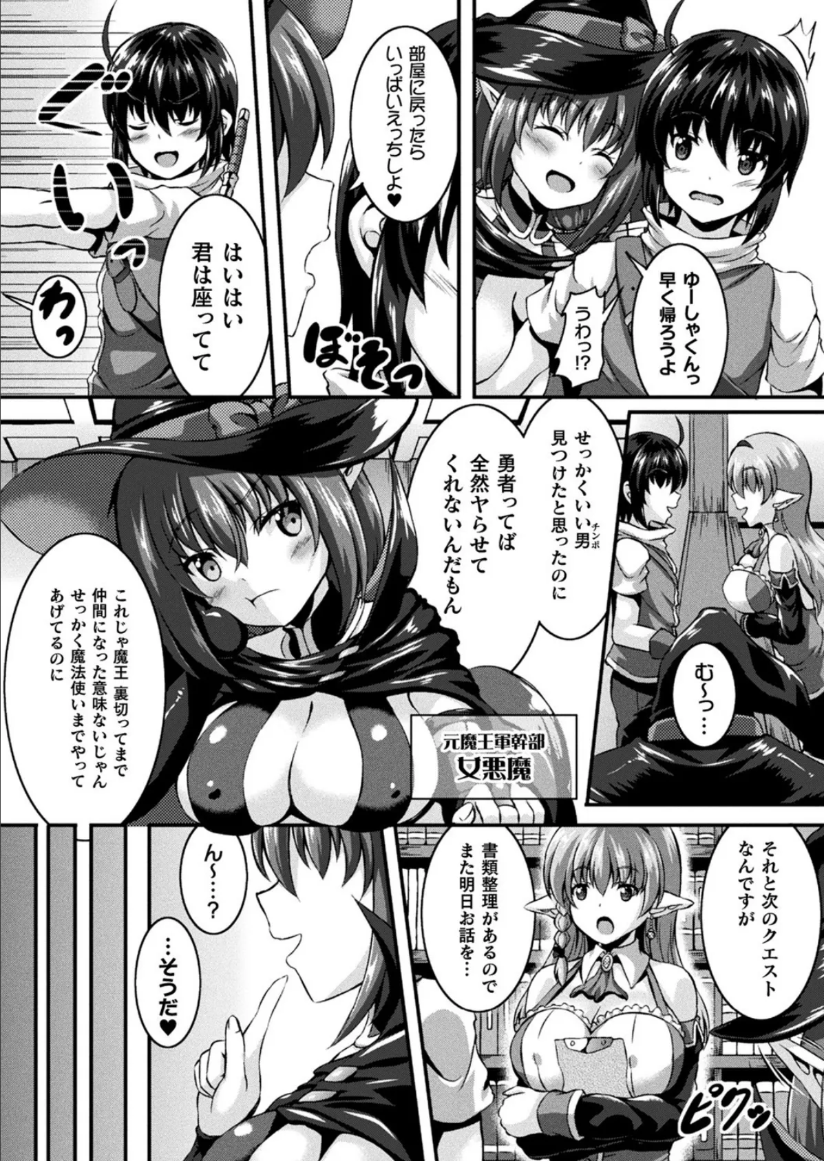 コミックアンリアル Vol.83 132ページ