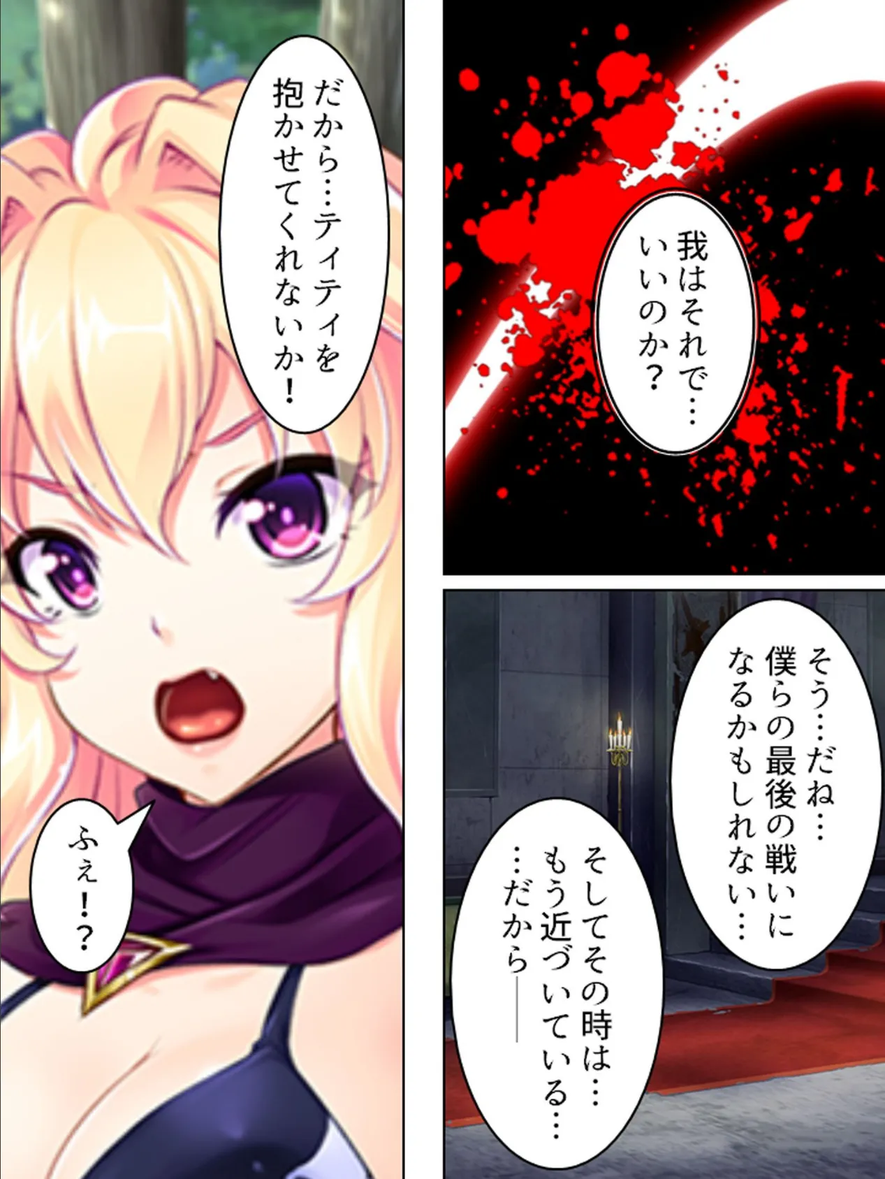 【新装版】性転換！孕ませクエスト 〜女体化魔王と発情勇者〜 第4巻 10ページ