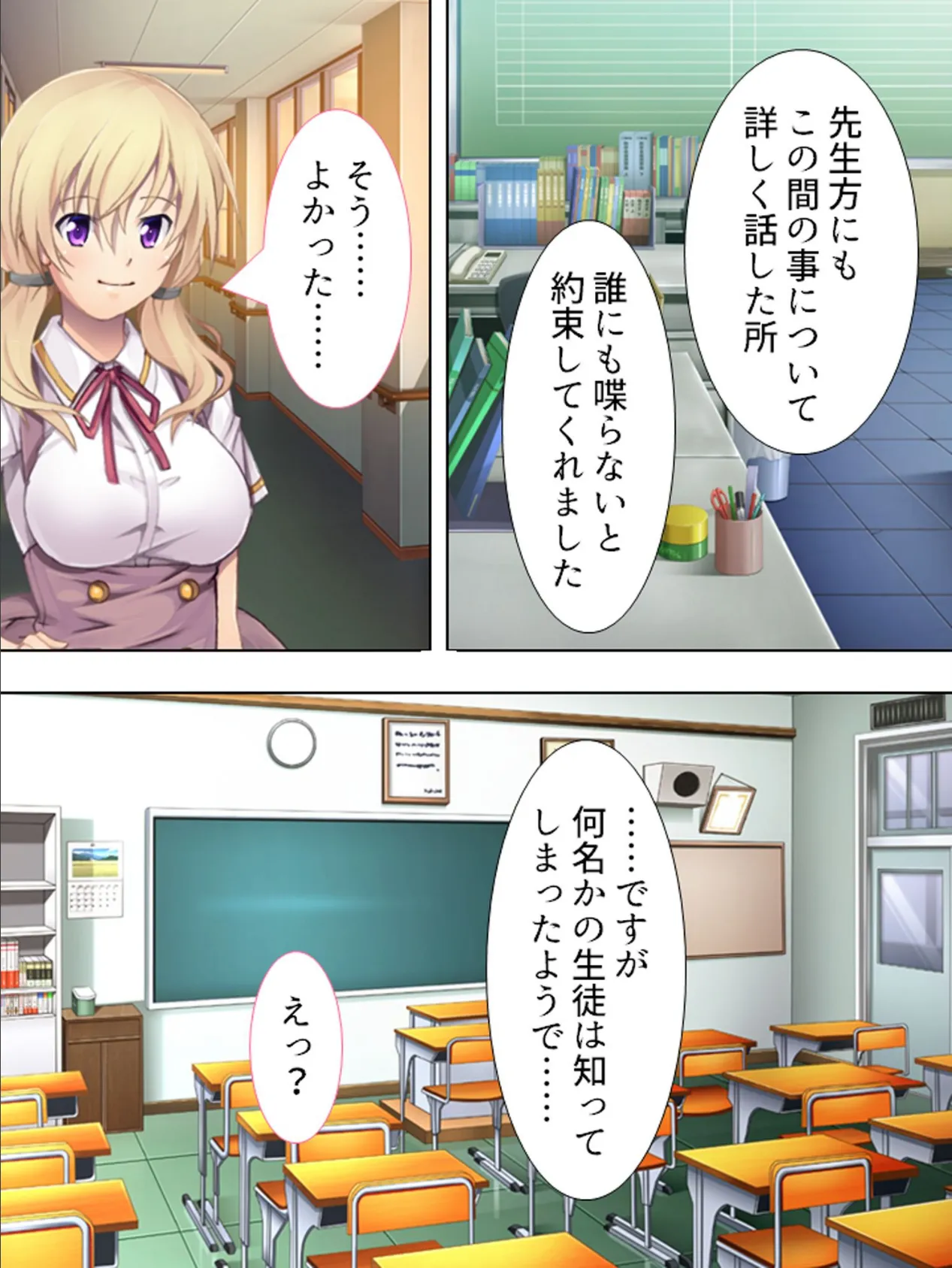 【新装版】尻穴狂いの少女 〜犯●れ堕とされた生徒会長〜 （単話） 最終話 8ページ