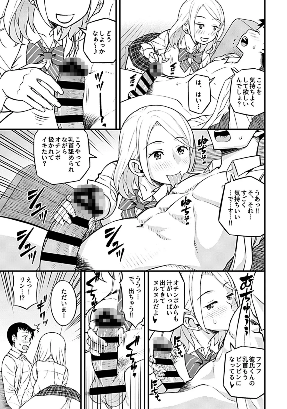 COMIC GEE vol.2 33ページ