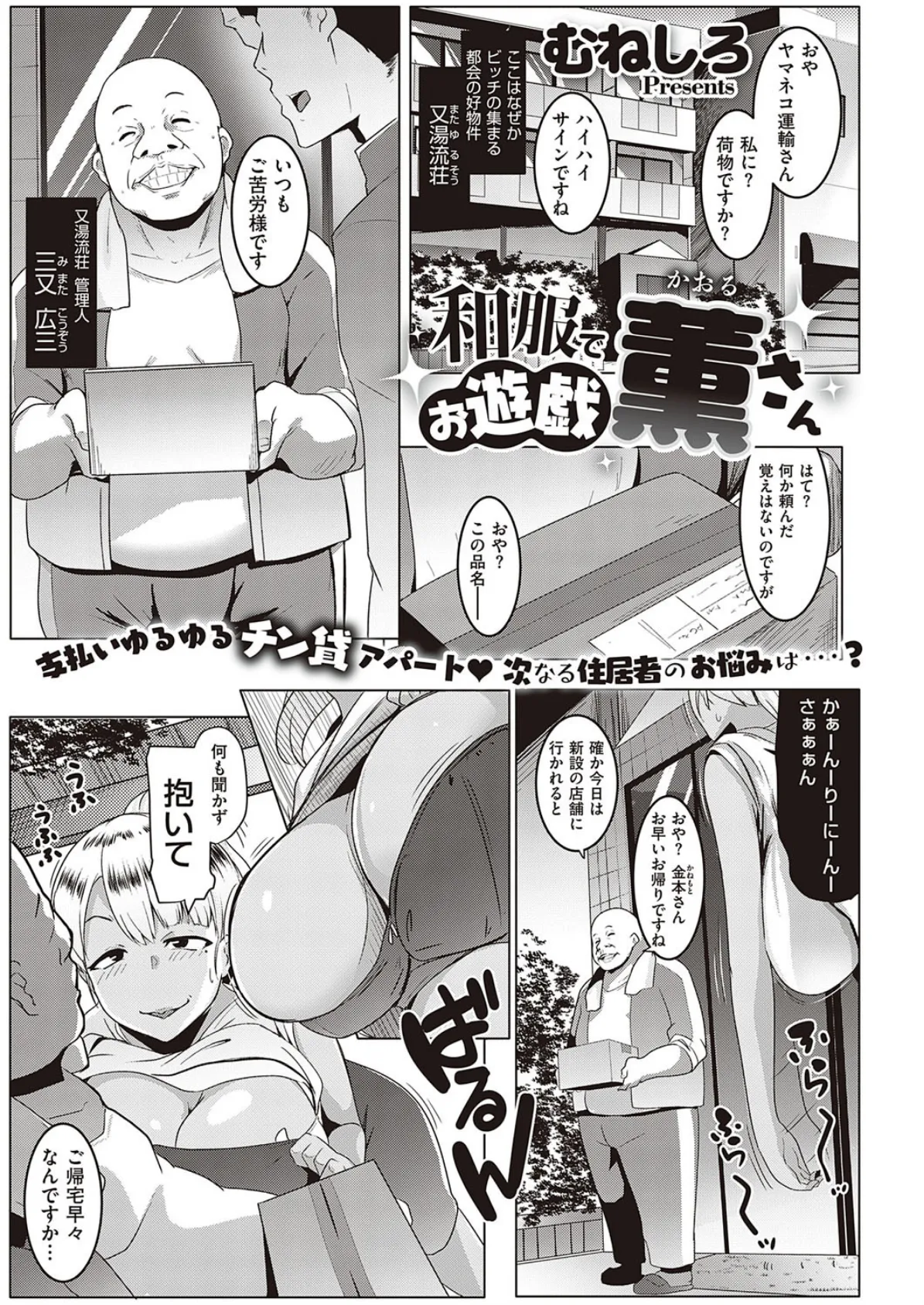 COMIC E×E 21 14ページ