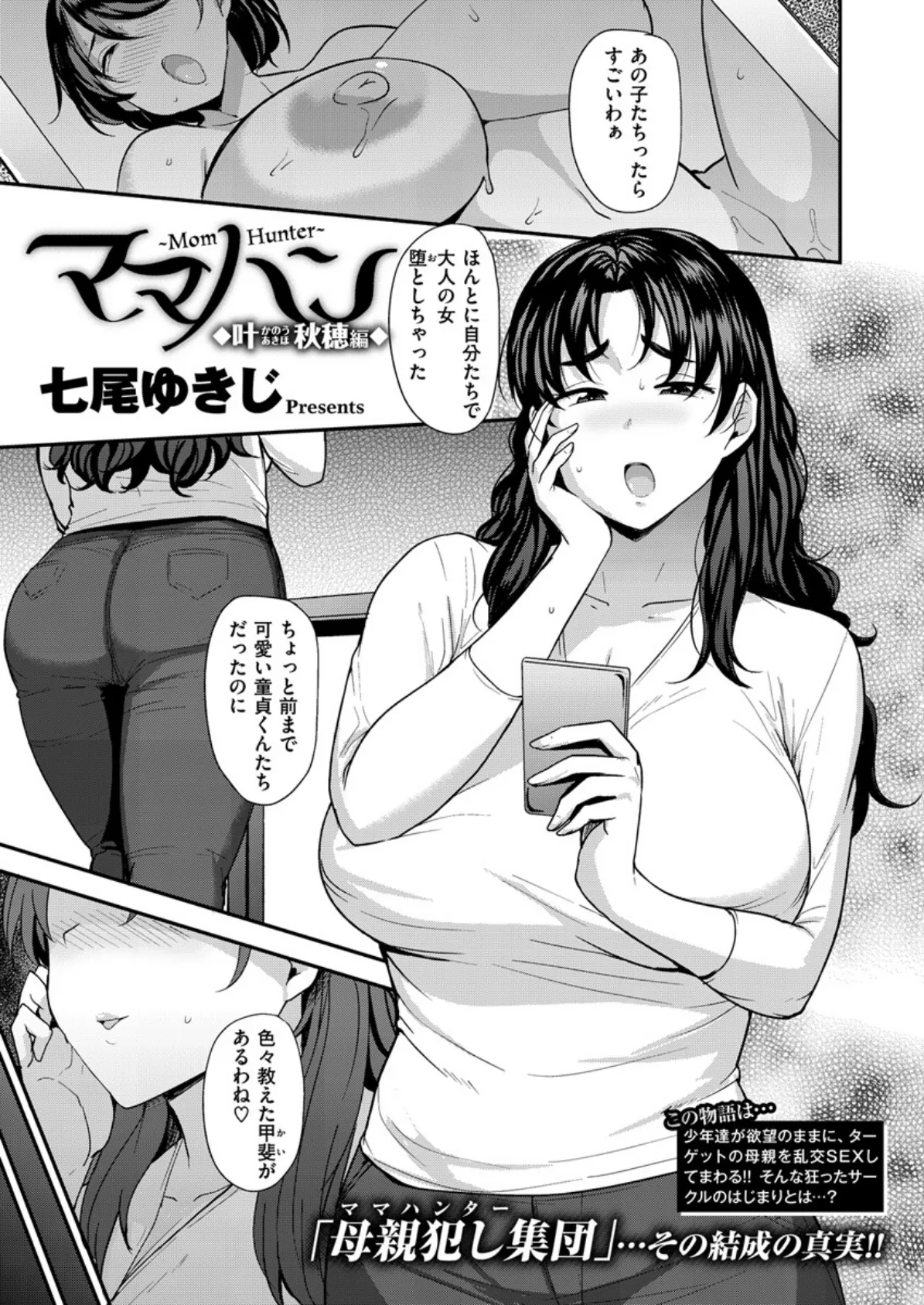 COMIC X-EROS ＃80 18ページ