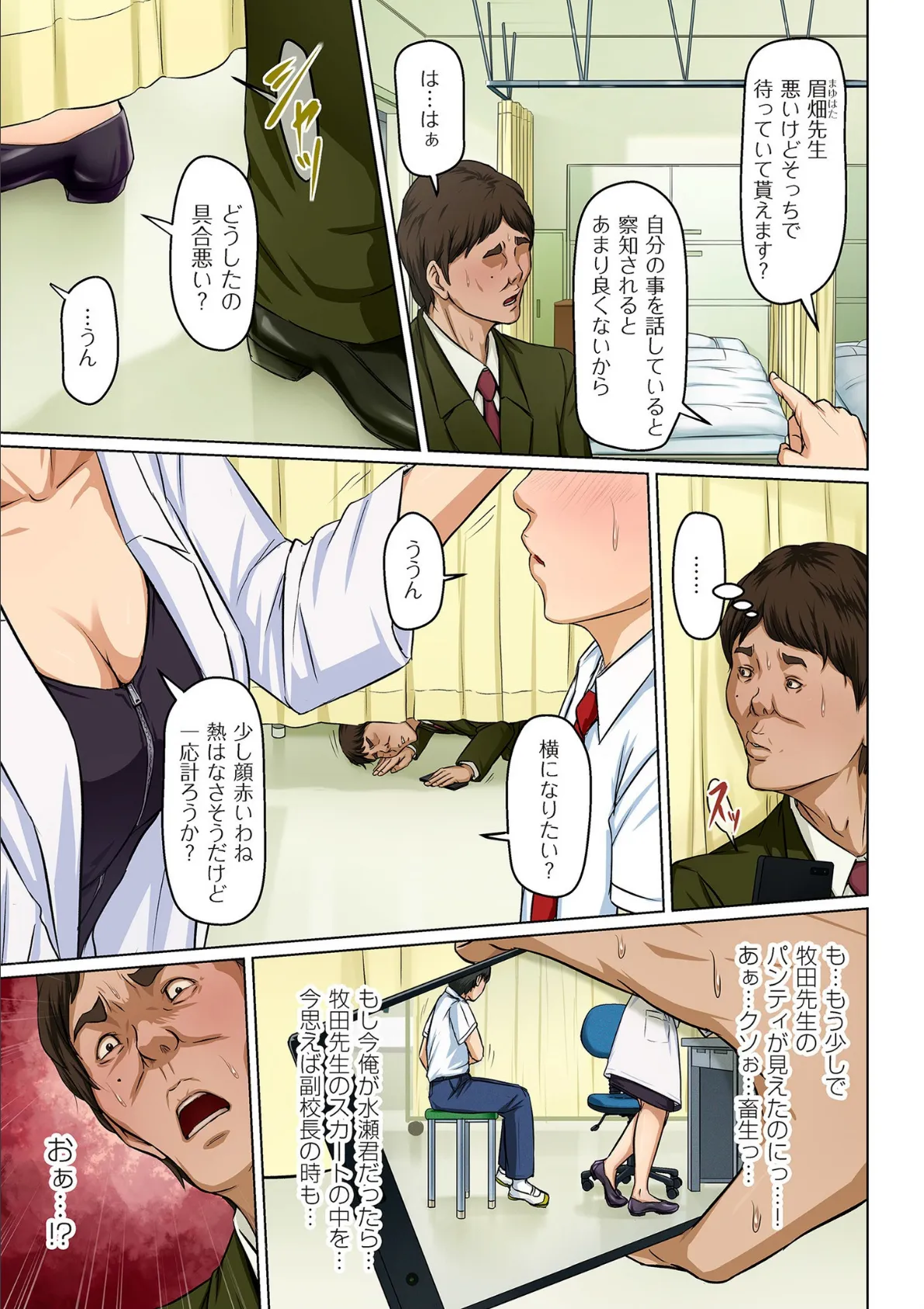 comicクリベロン DUMA Vol.16 5ページ