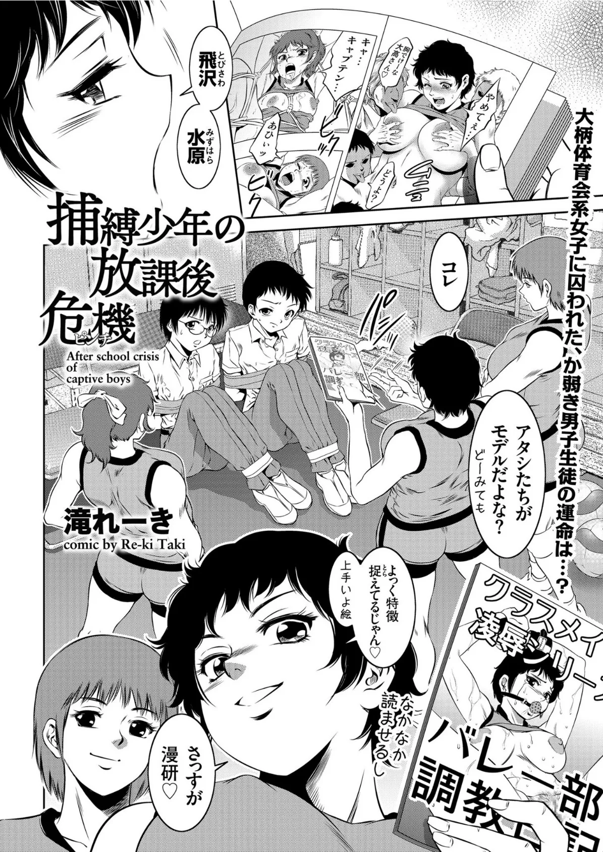 comicクリベロン Vol.82 4ページ