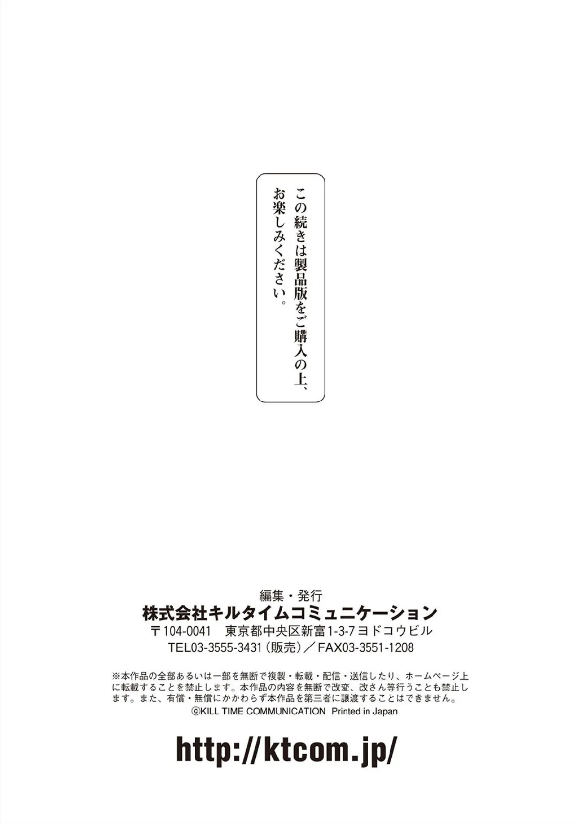 コミックアンリアル Vol.80 134ページ