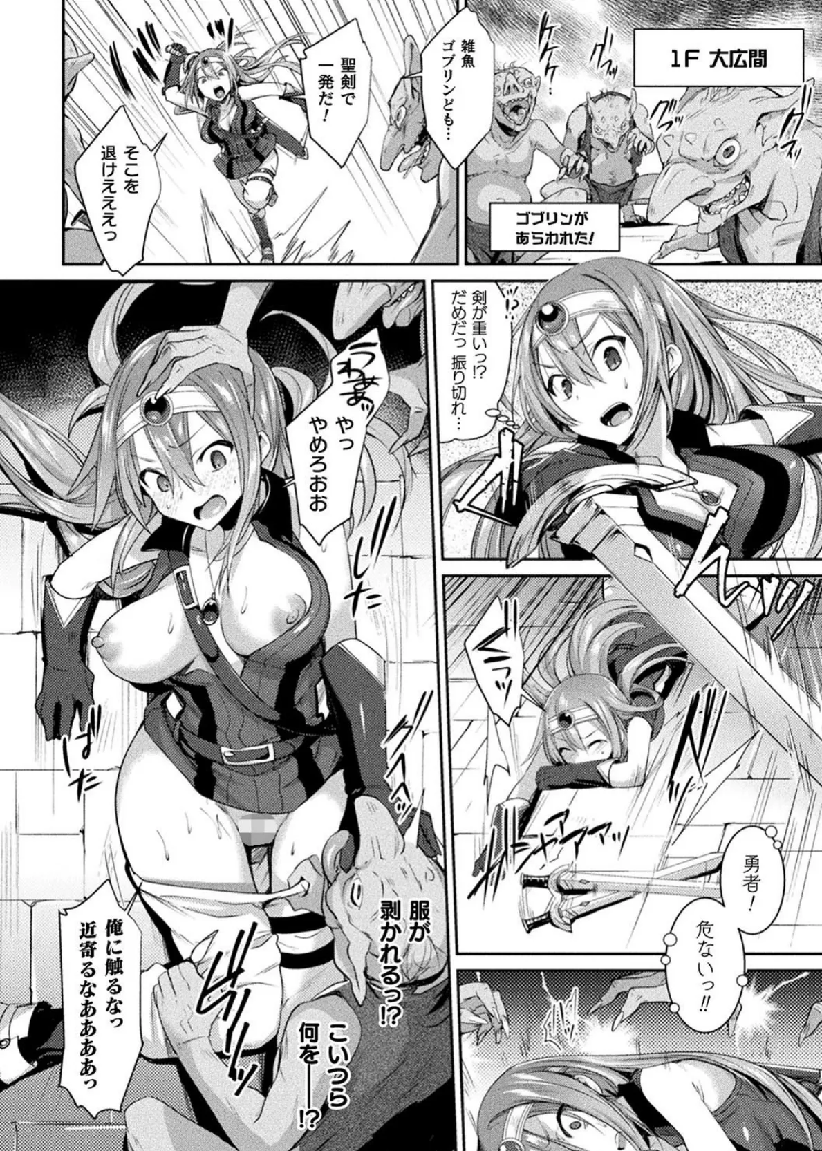 二次元コミックマガジン TS悪堕ち 女体化した正義漢たちが悪転アクメ！ Vol.1 6ページ