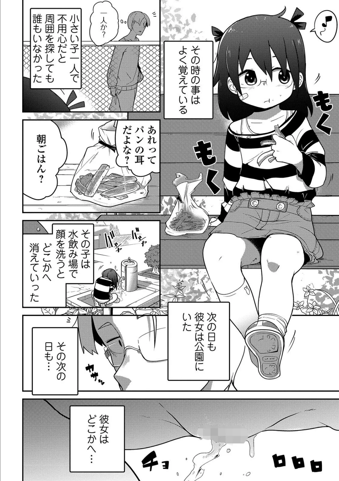 コミックMate L Vol.27 8ページ