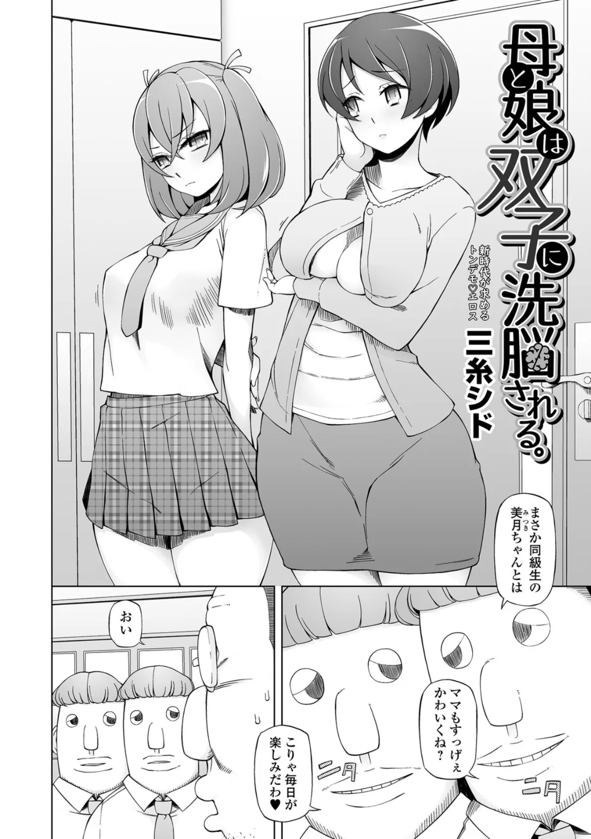 COMICオルガ vol.1 4ページ