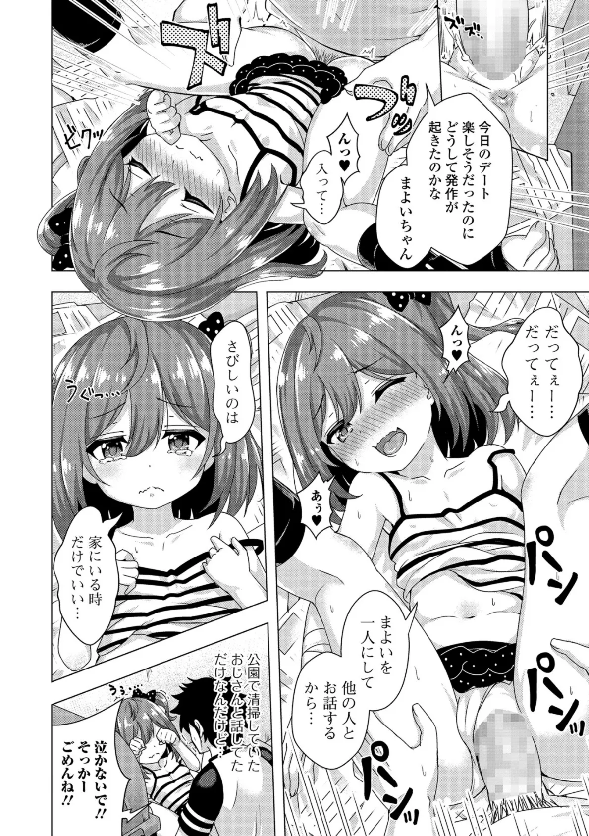 コミックMate L Vol.26 52ページ