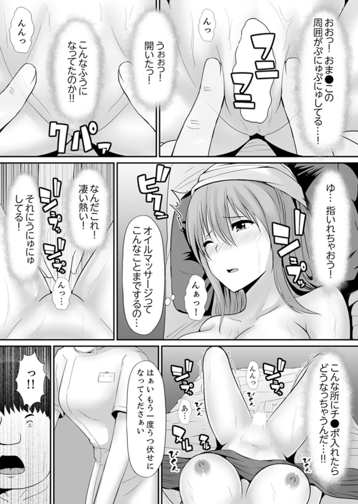 エッチな発明で…滅茶苦茶セックスしてみた！【完全版】 11ページ