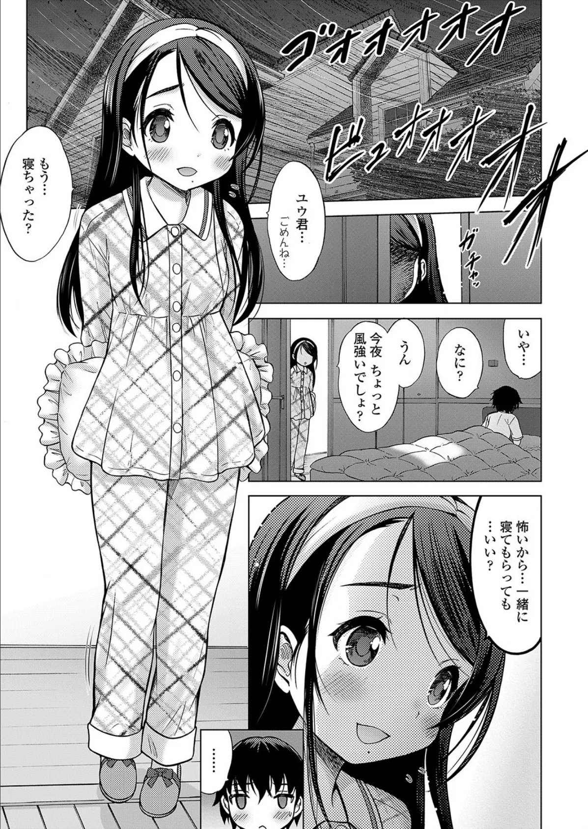 おーらるすてーじ 5ページ