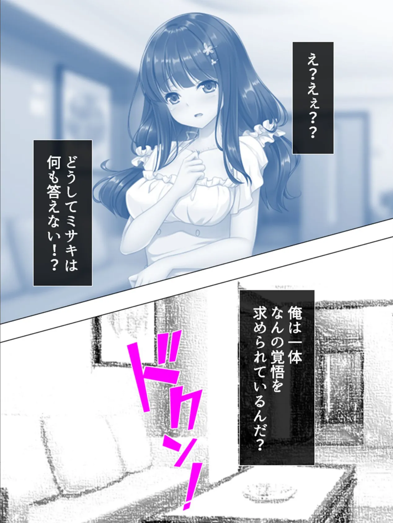 【新装版】妹が帰省中の俺を襲ってきたなんて親には絶対言えない！！ （単話） 最終話 6ページ