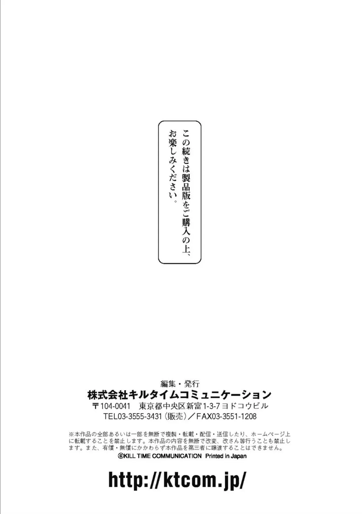 コミックアンリアル ザ・ベスト 都市伝説・怪異ホラーコレクション 42ページ