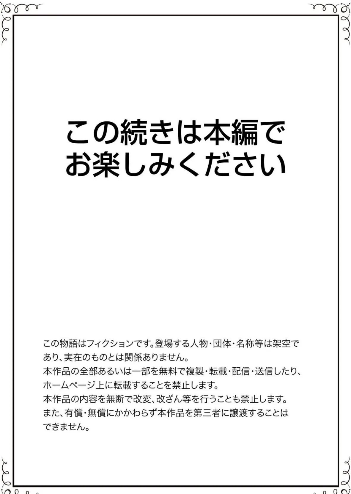 彼パパのセックス調教…だめぇ、イクの止まらない！！【完全版】 20ページ