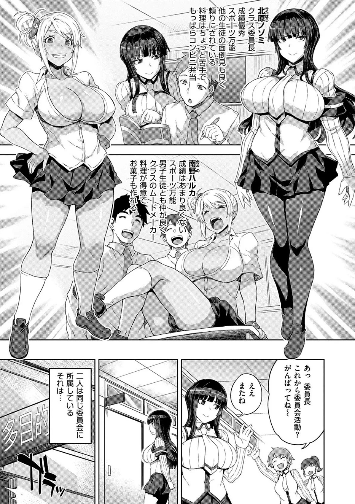 マーブルガールズ 7ページ