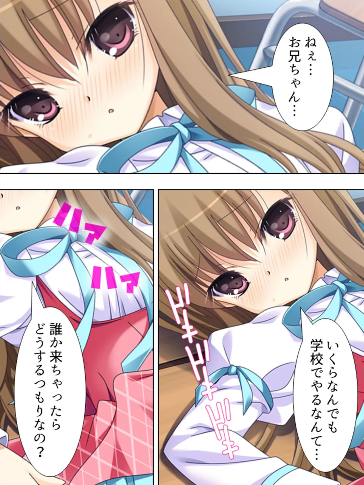 【新装版】妹っ娘こんぷりーと！ 〜僕たちのハメまくりアルバム〜 （単話） 最終話 5ページ