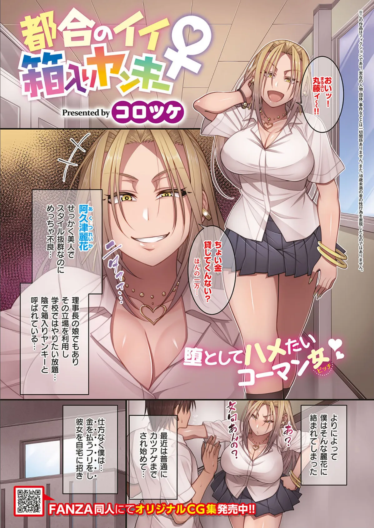 COMIC E×E 15 18ページ