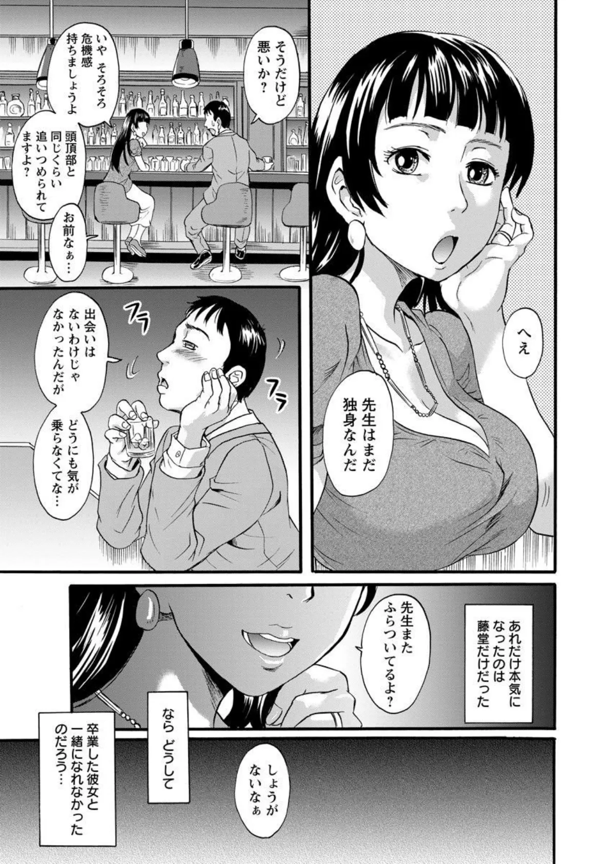 遠くて近い彼女の肛【単話】 5ページ