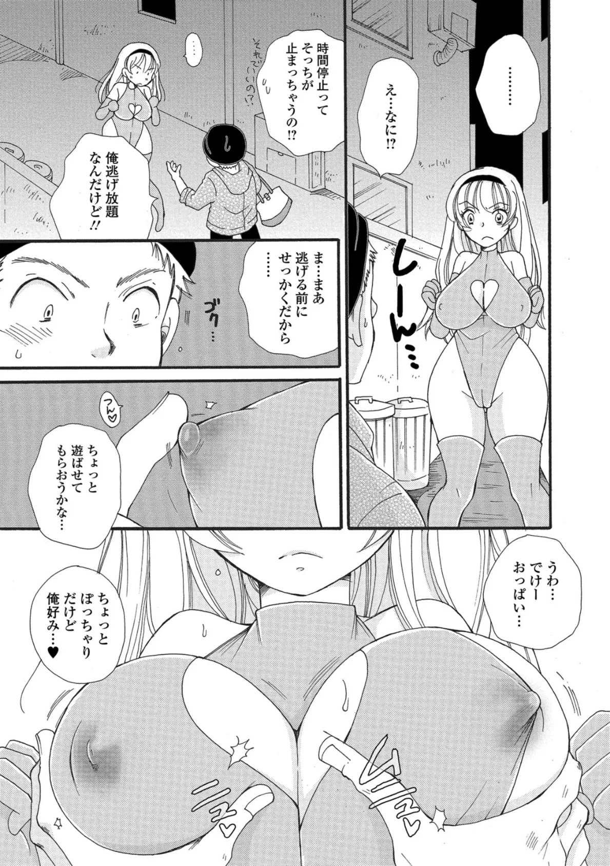 強●お仕置きタイム vol.2 21ページ